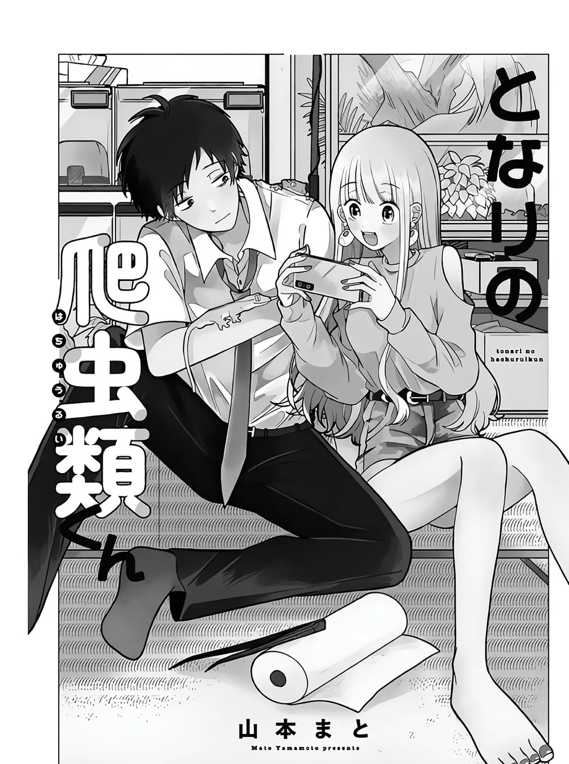 Tonari no Hachuurui-kun Chapter 1 page 7 - 