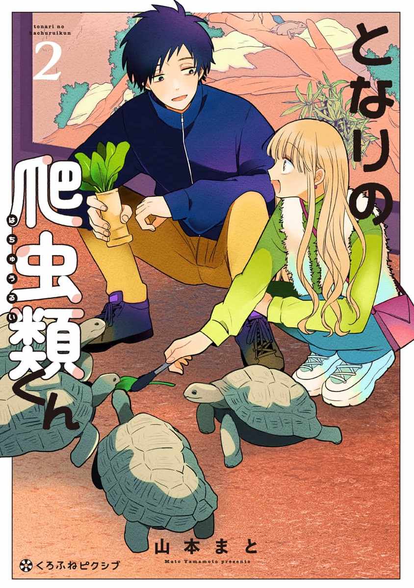 Tonari no Hachuurui-kun Chapter 11 page 1 - 