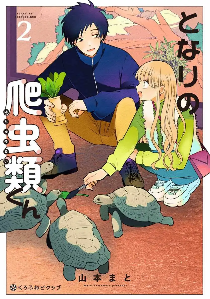 Tonari no Hachuurui-kun Chapter 12 page 1 - 