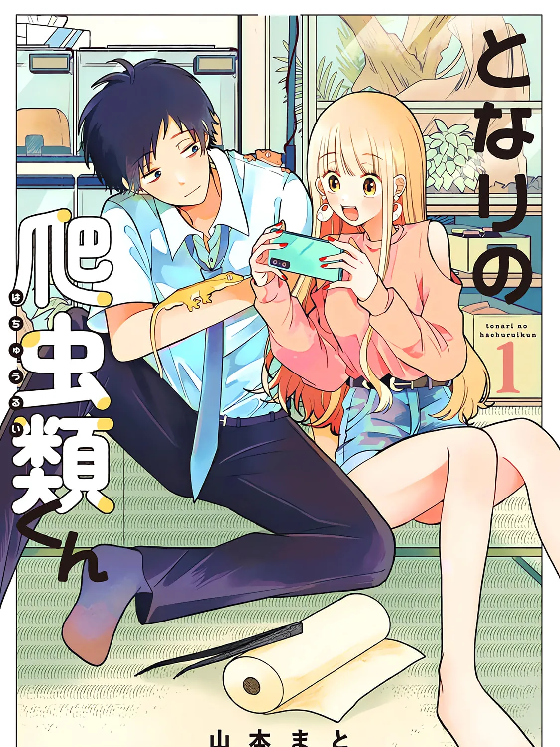 Tonari no Hachuurui-kun Chapter 2 page 1 - 