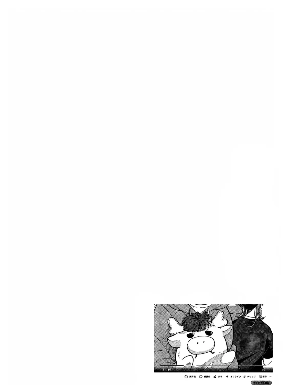 Tonari no Hachuurui-kun Chapter 4 page 3 - 