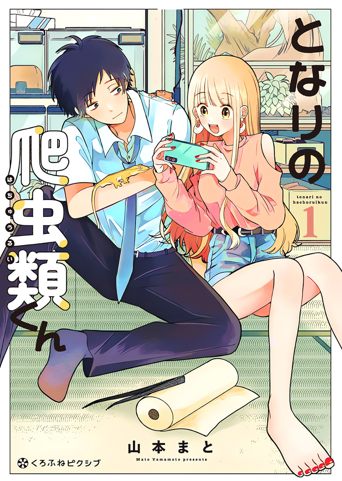 Tonari no Hachuurui-kun Chapter 6.6 page 1 - 
