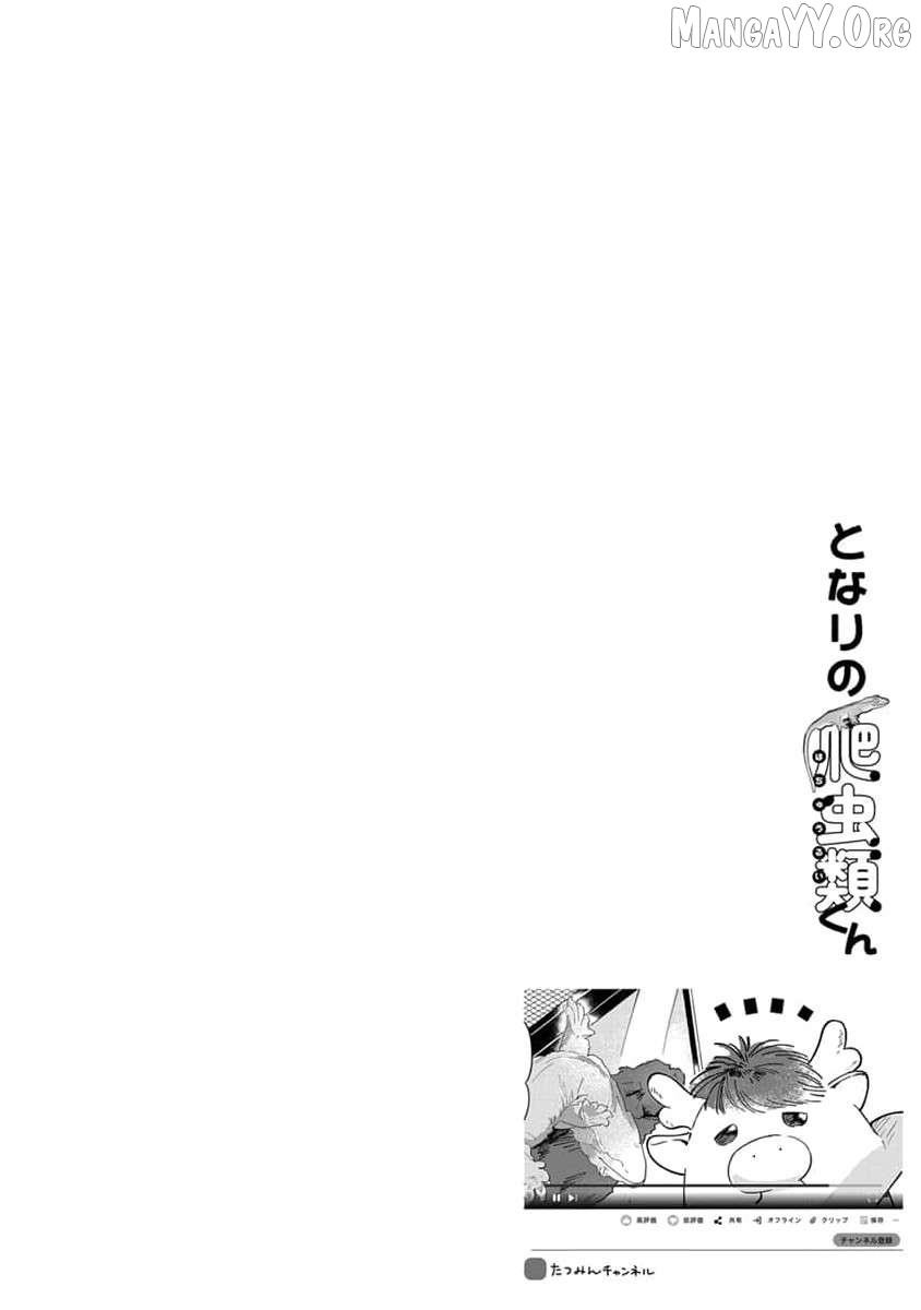 Tonari no Hachuurui-kun Chapter 7 page 5 - 