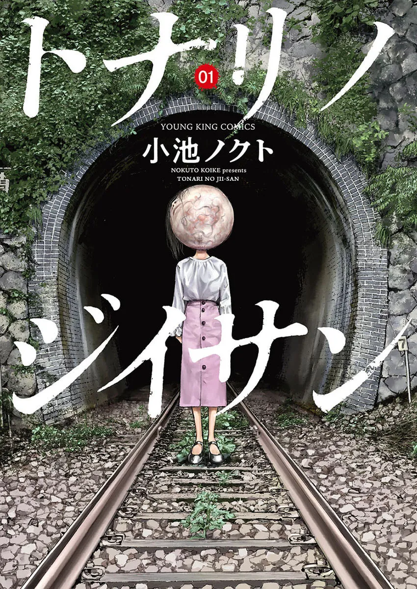 Tonari no Jii-san Chapter 1 page 1 - 