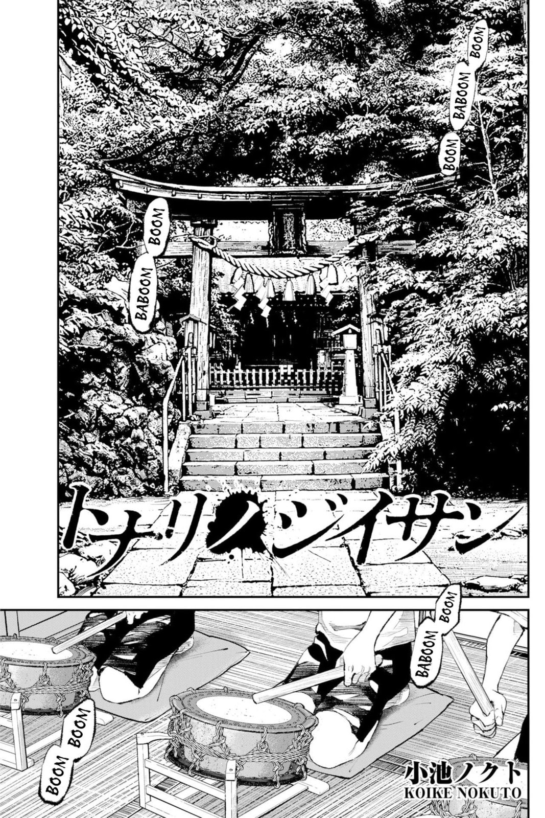 Tonari no Jii-san Chapter 35 page 1 - 