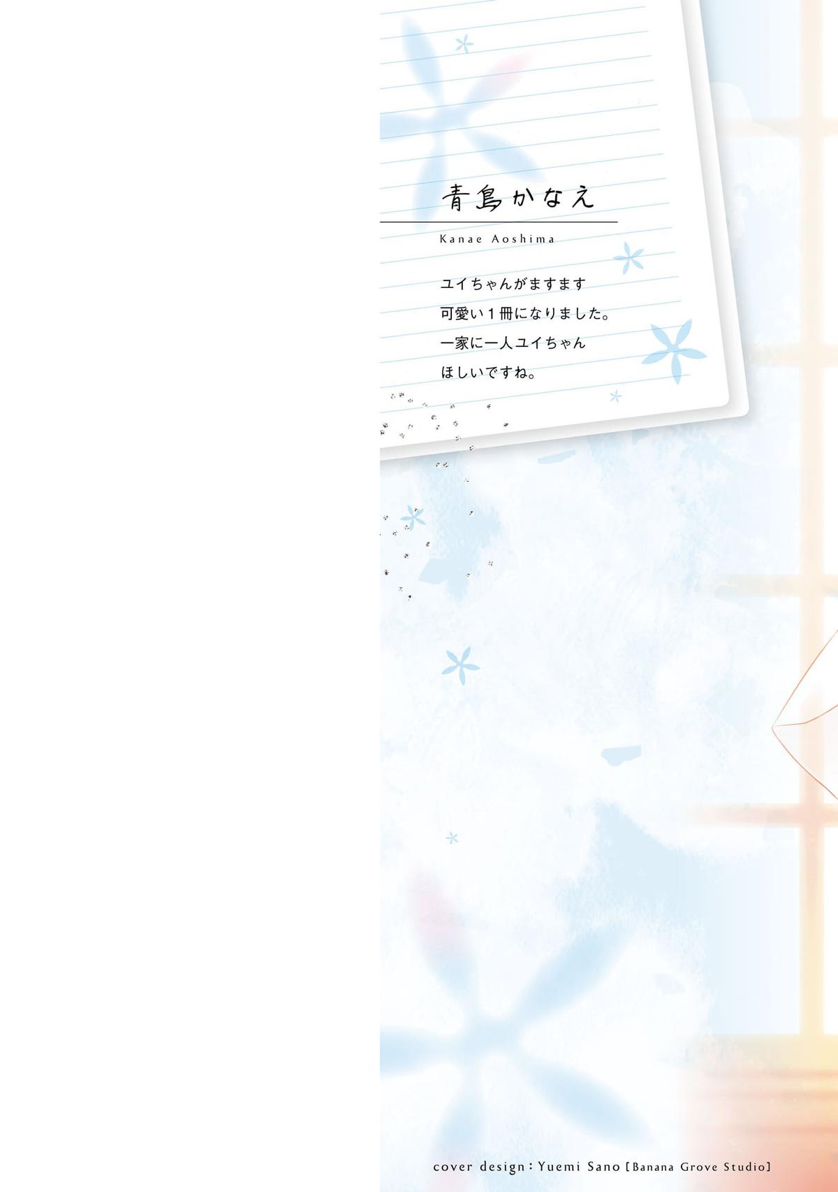 Tonari no Kuderella o Amayakashitara, Uchi no Aikagi o Watasu Koto ni Natta Chapter 12 page 3 - 