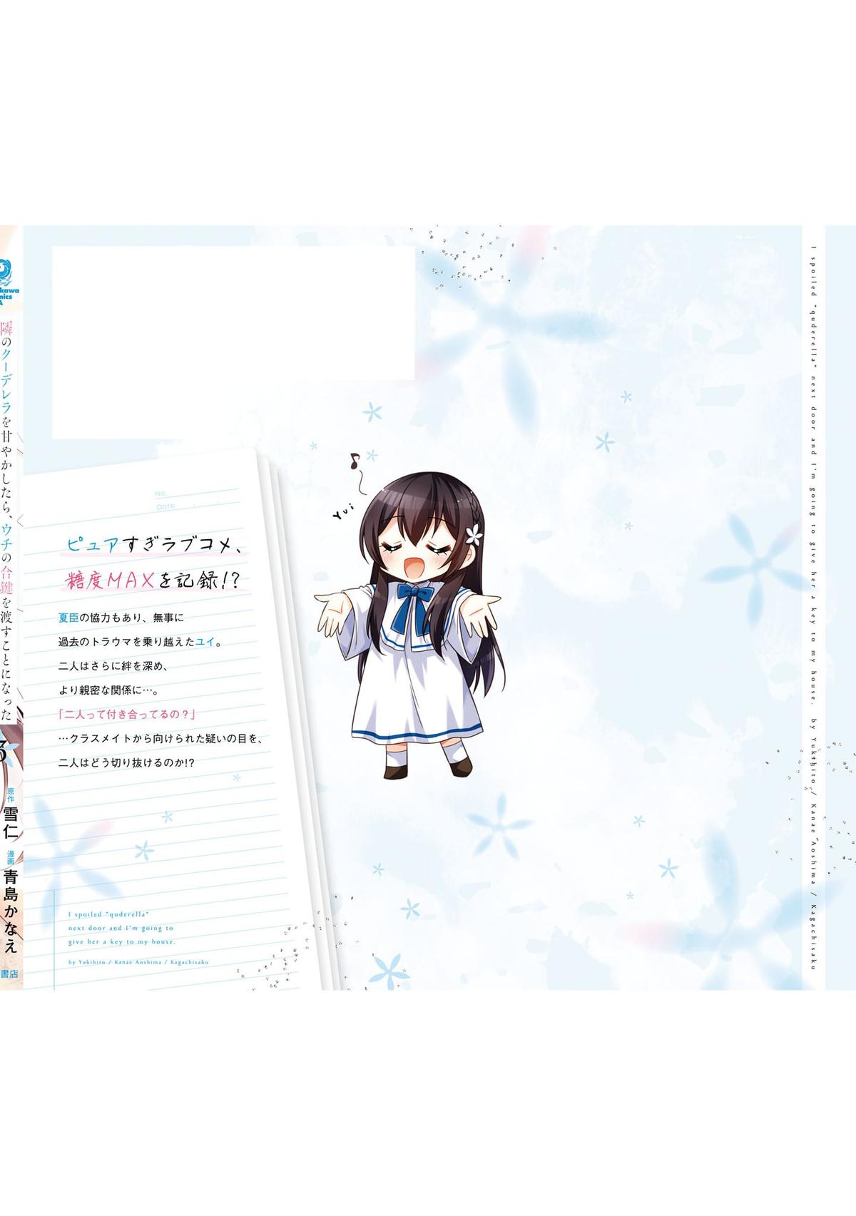 Tonari no Kuderella o Amayakashitara, Uchi no Aikagi o Watasu Koto ni Natta Chapter 17 page 17 - 