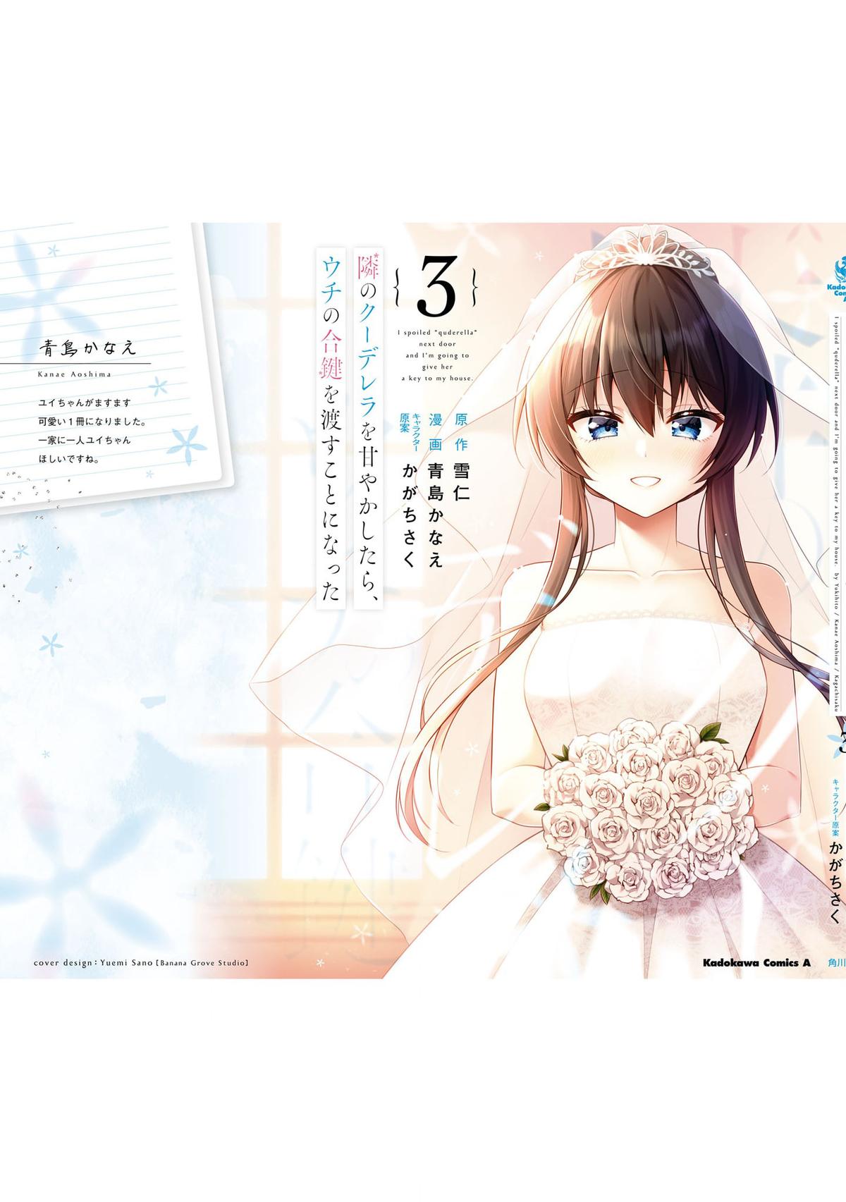 Tonari no Kuderella o Amayakashitara, Uchi no Aikagi o Watasu Koto ni Natta Chapter 17 page 18 - 