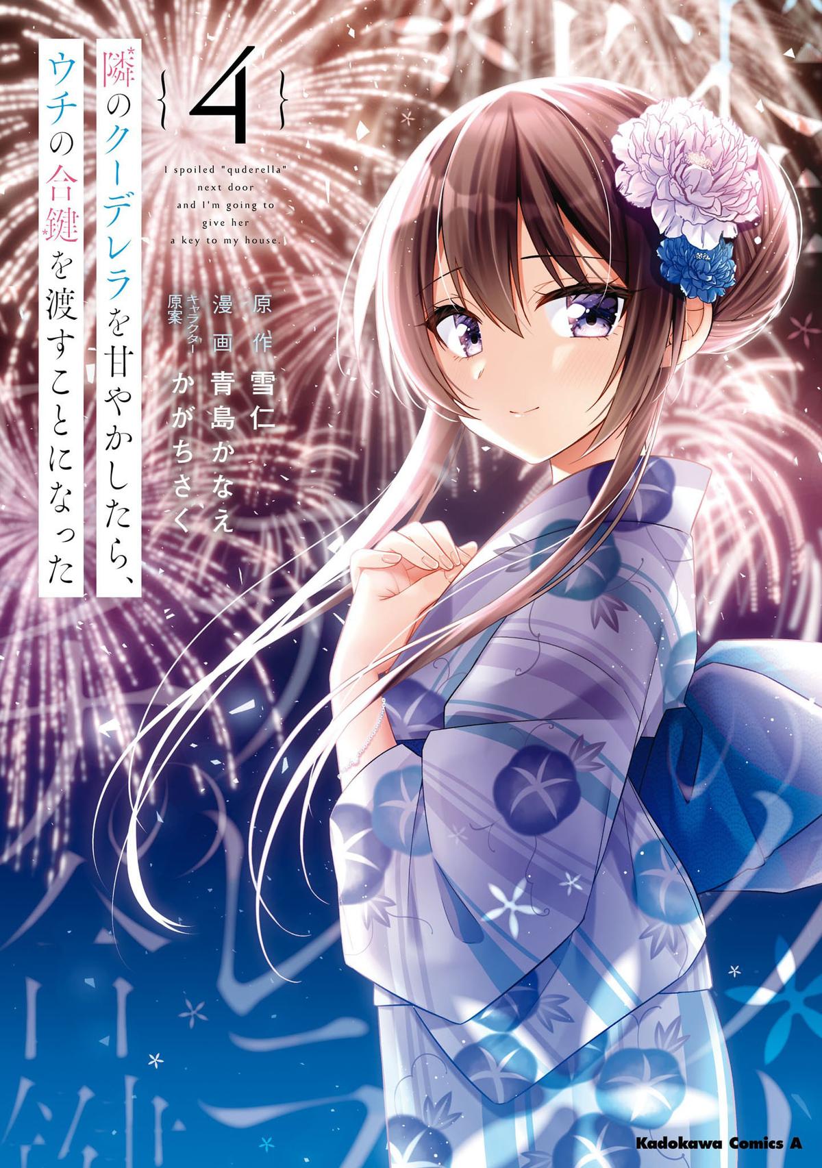 Tonari no Kuderella o Amayakashitara, Uchi no Aikagi o Watasu Koto ni Natta Chapter 18 page 2 - 