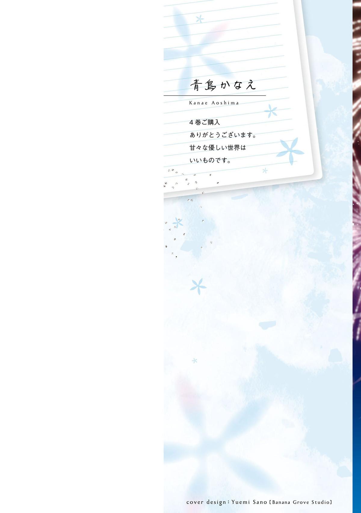 Tonari no Kuderella o Amayakashitara, Uchi no Aikagi o Watasu Koto ni Natta Chapter 18 page 3 - 