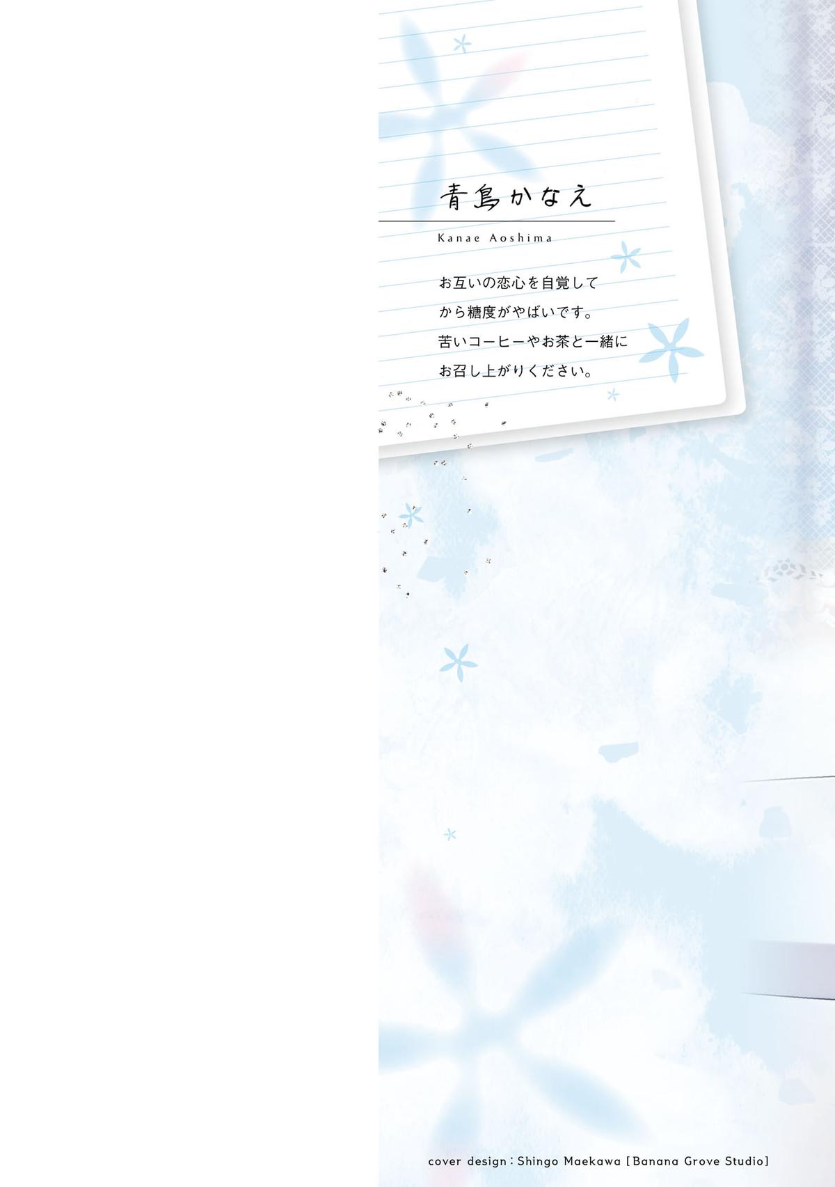 Tonari no Kuderella o Amayakashitara, Uchi no Aikagi o Watasu Koto ni Natta Chapter 23 page 3 - 