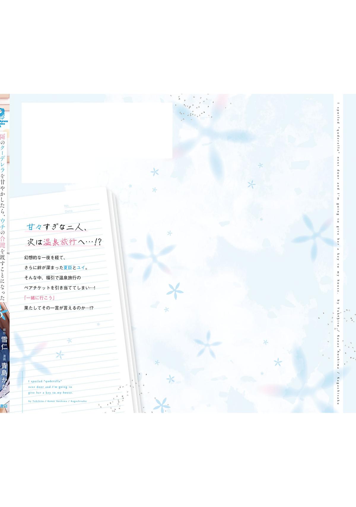 Tonari no Kuderella o Amayakashitara, Uchi no Aikagi o Watasu Koto ni Natta Chapter 27 page 22 - 