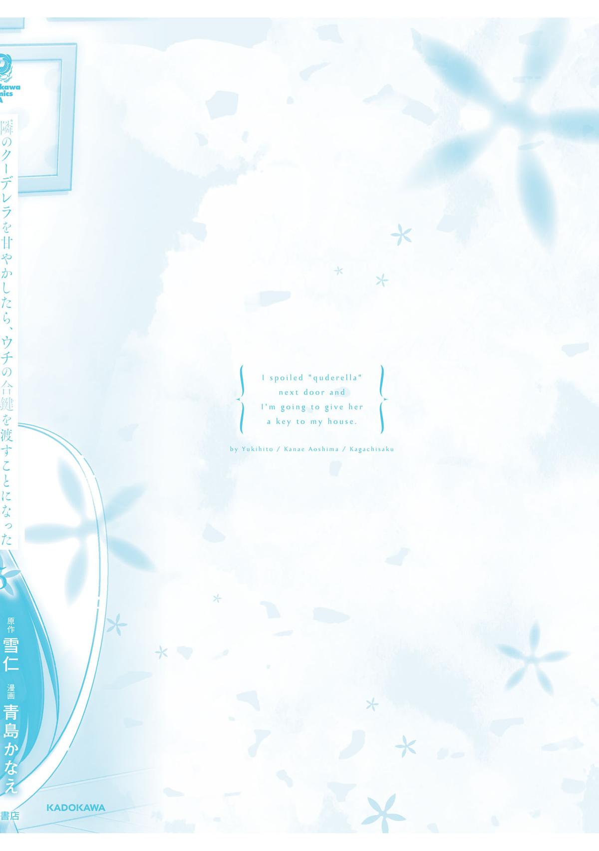 Tonari no Kuderella o Amayakashitara, Uchi no Aikagi o Watasu Koto ni Natta Chapter 27 page 24 - 