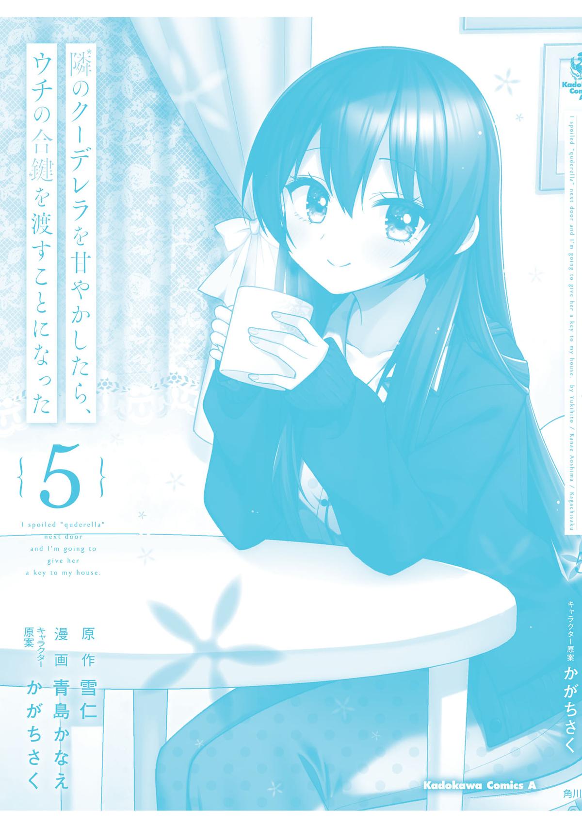 Tonari no Kuderella o Amayakashitara, Uchi no Aikagi o Watasu Koto ni Natta Chapter 27 page 25 - 