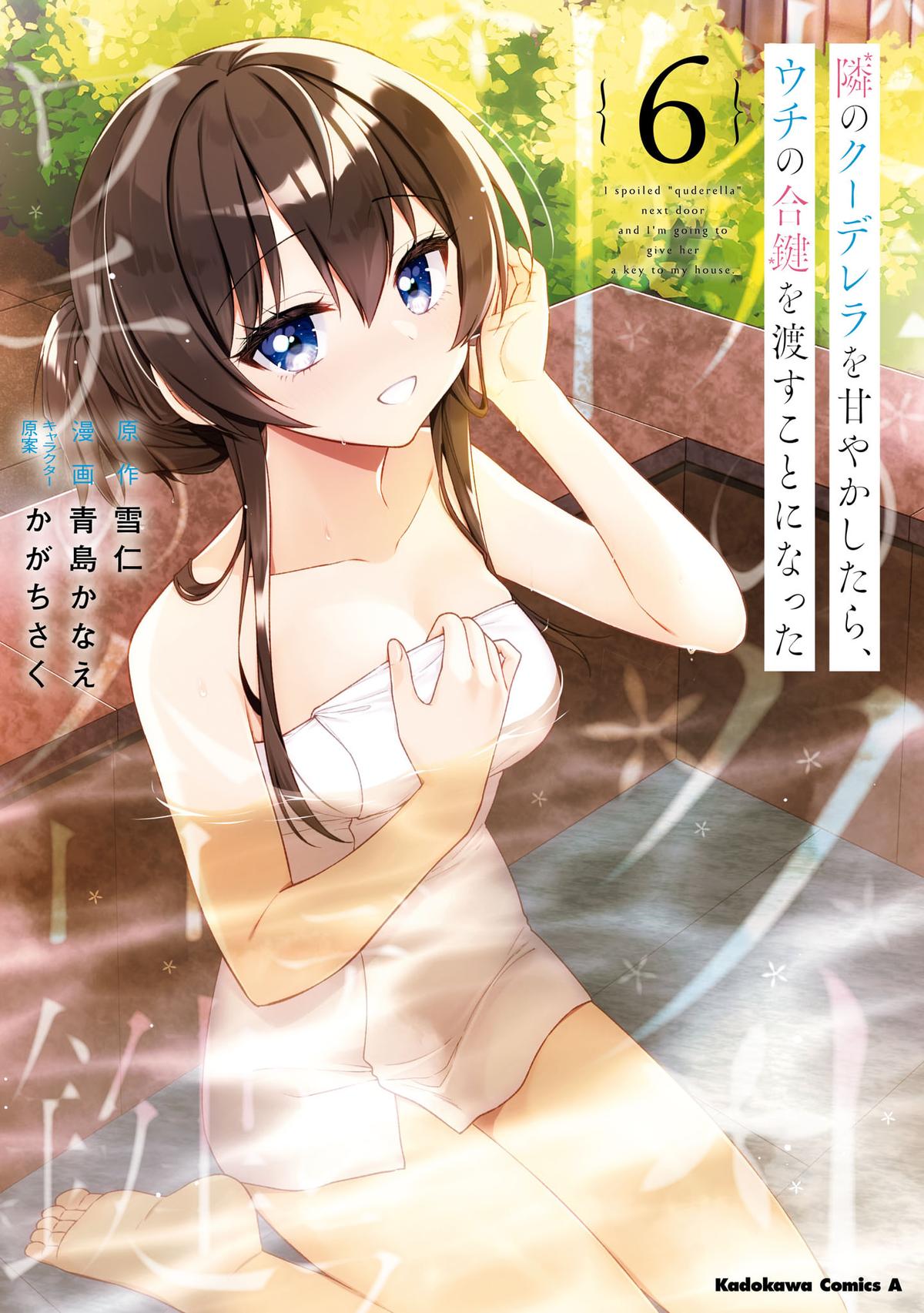 Tonari no Kuderella o Amayakashitara, Uchi no Aikagi o Watasu Koto ni Natta Chapter 28 page 2 - 