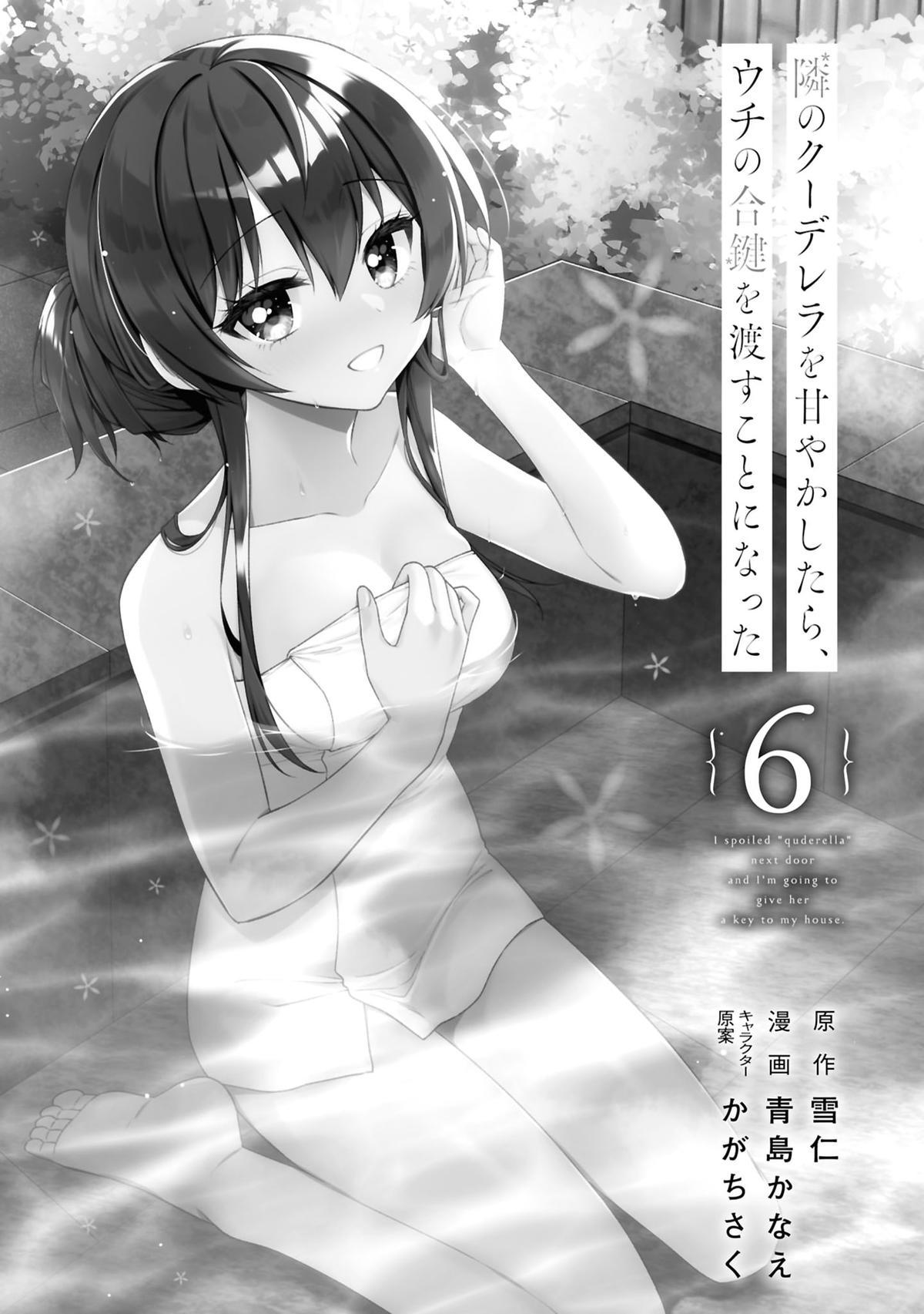 Tonari no Kuderella o Amayakashitara, Uchi no Aikagi o Watasu Koto ni Natta Chapter 28 page 4 - 