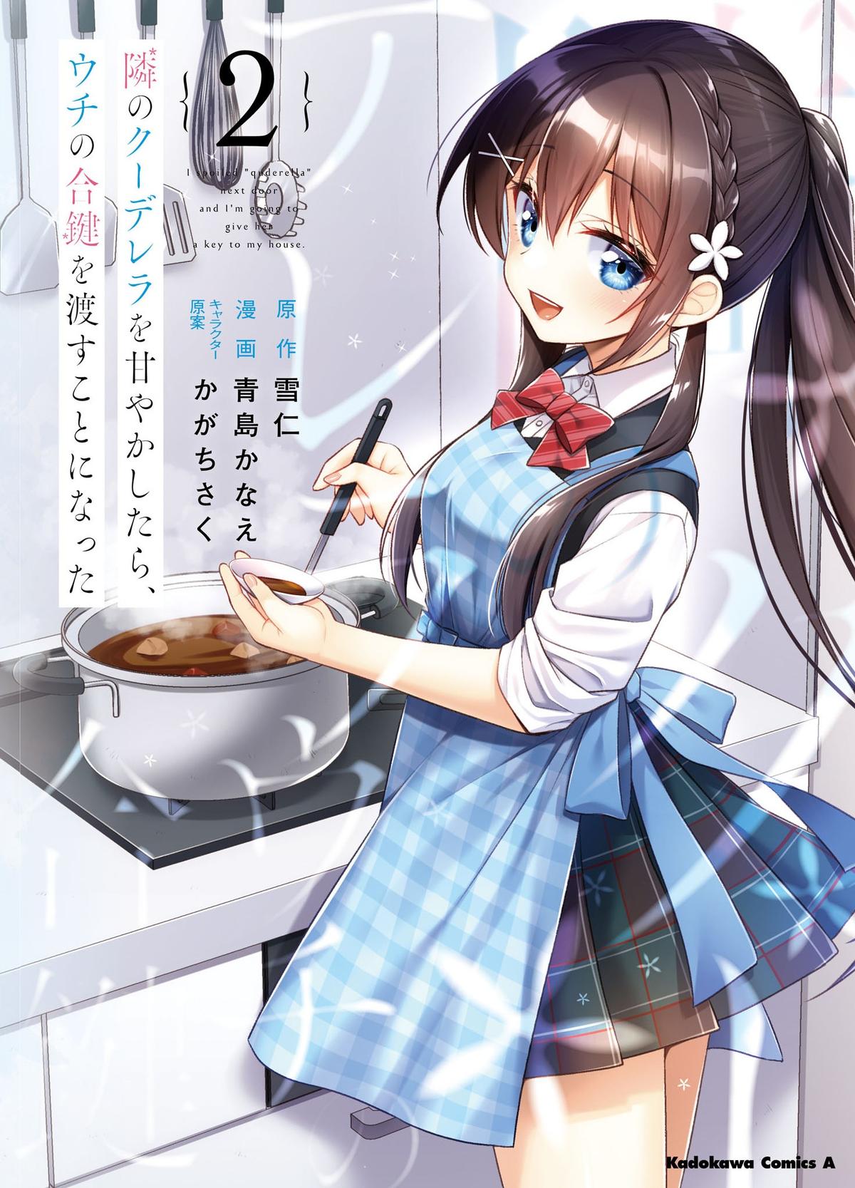 Tonari no Kuderella o Amayakashitara, Uchi no Aikagi o Watasu Koto ni Natta Chapter 6 page 3 - 