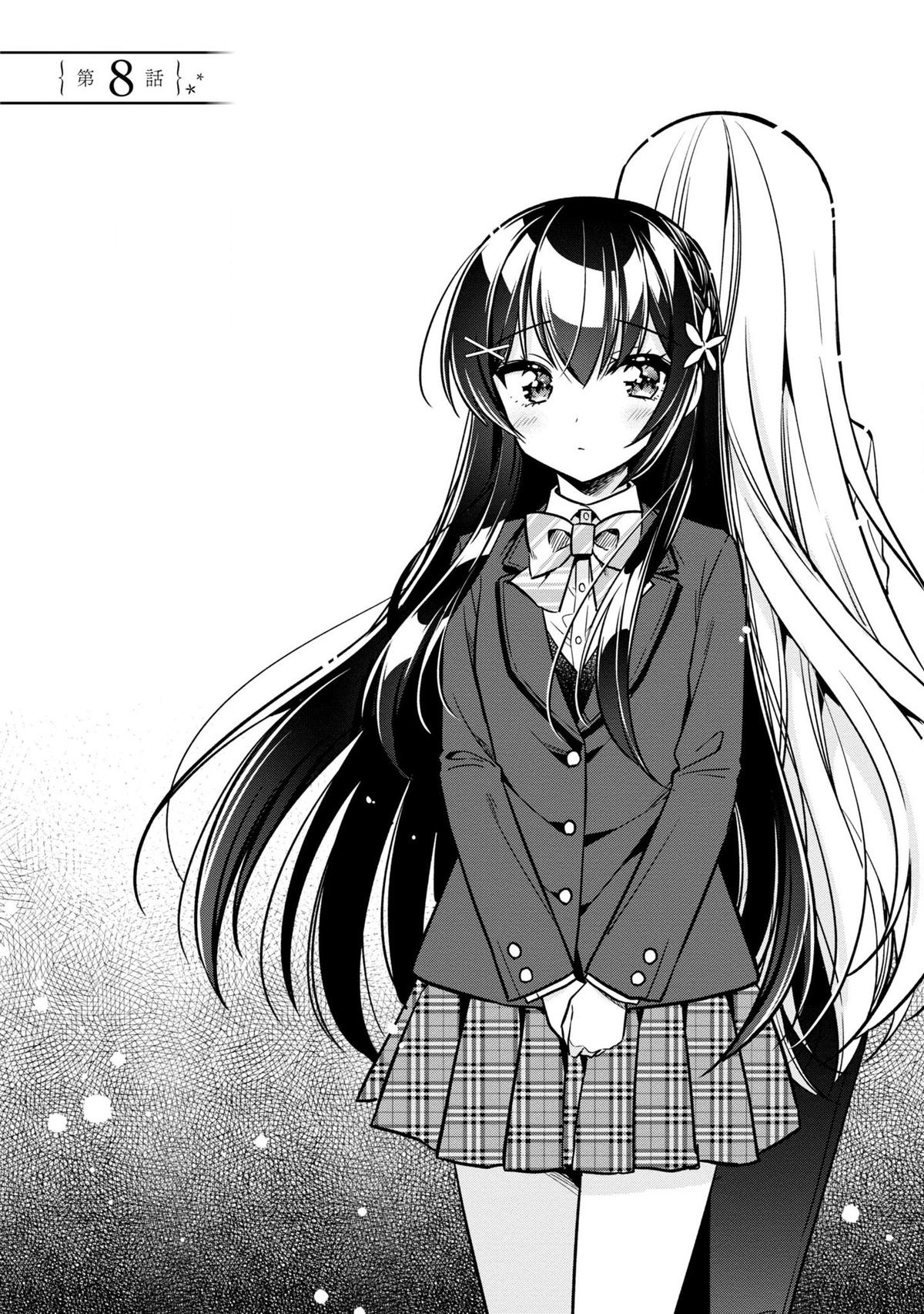 Tonari no Kuderella o Amayakashitara, Uchi no Aikagi o Watasu Koto ni Natta Chapter 8 page 3 - 