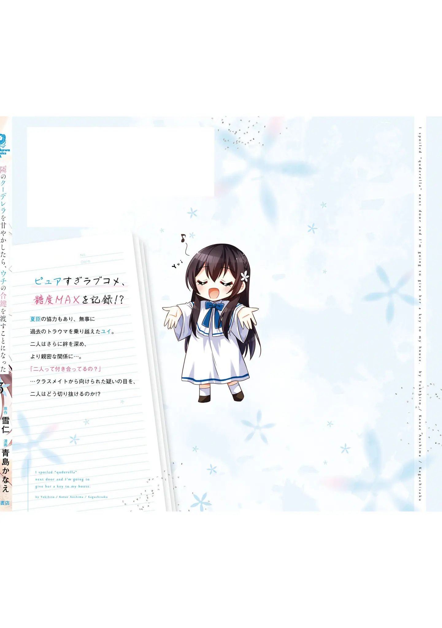Tonari No Kuuderera O Amayakashitara, Uchi No Aikagi O Watasu Koto Ni Natta Chapter 17 page 17 - 
