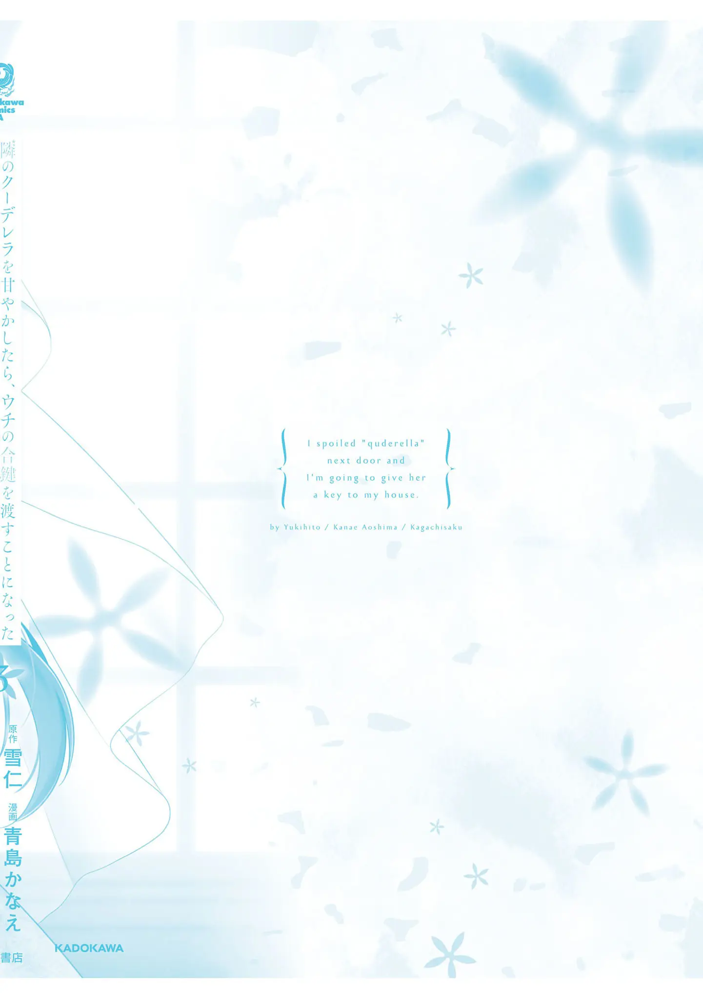Tonari No Kuuderera O Amayakashitara, Uchi No Aikagi O Watasu Koto Ni Natta Chapter 17 page 19 - 