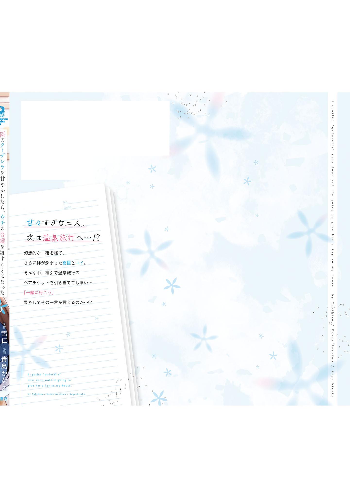 Tonari No Kuuderera O Amayakashitara, Uchi No Aikagi O Watasu Koto Ni Natta Chapter 27 page 21 - 