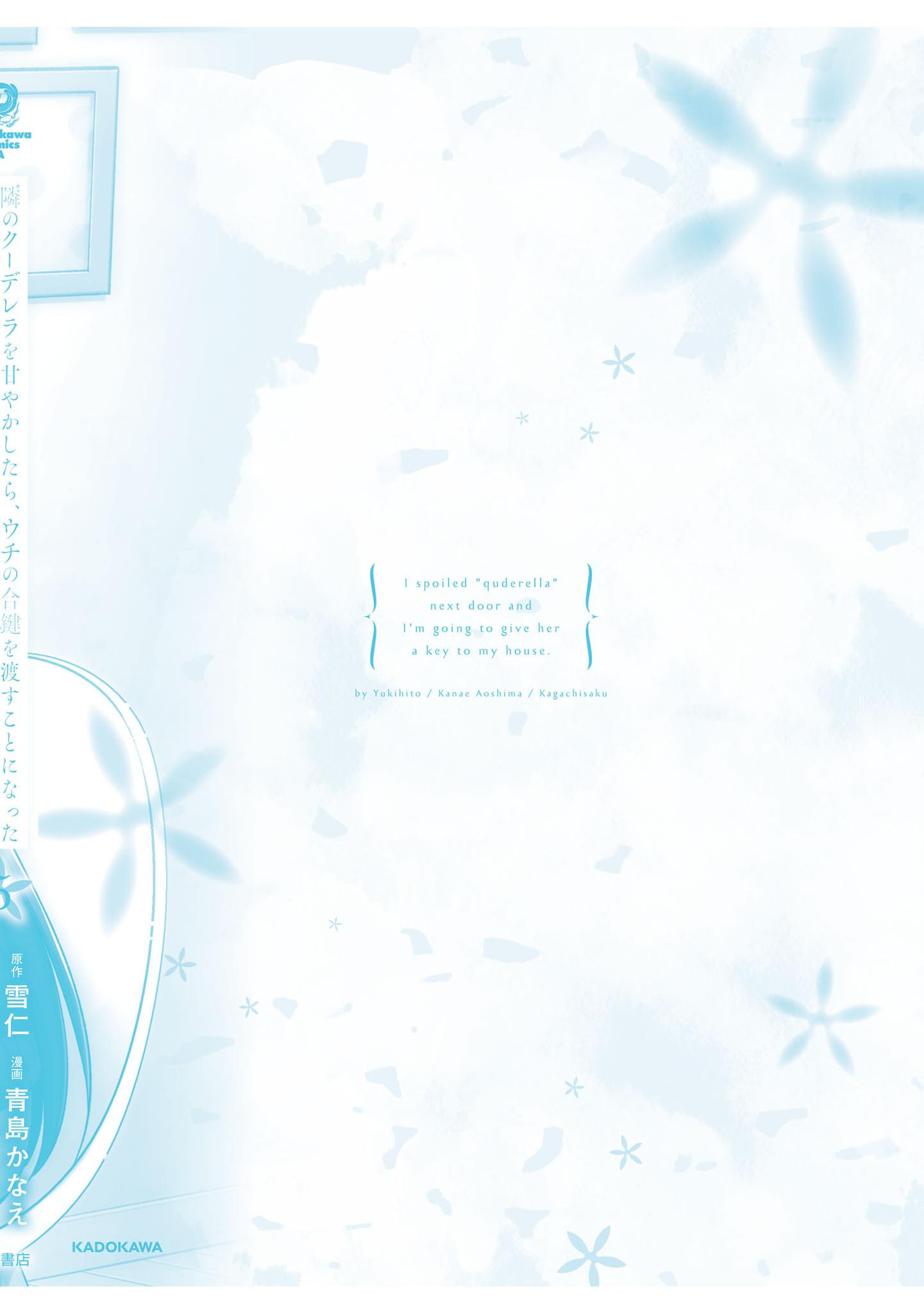 Tonari No Kuuderera O Amayakashitara, Uchi No Aikagi O Watasu Koto Ni Natta Chapter 27 page 23 - 