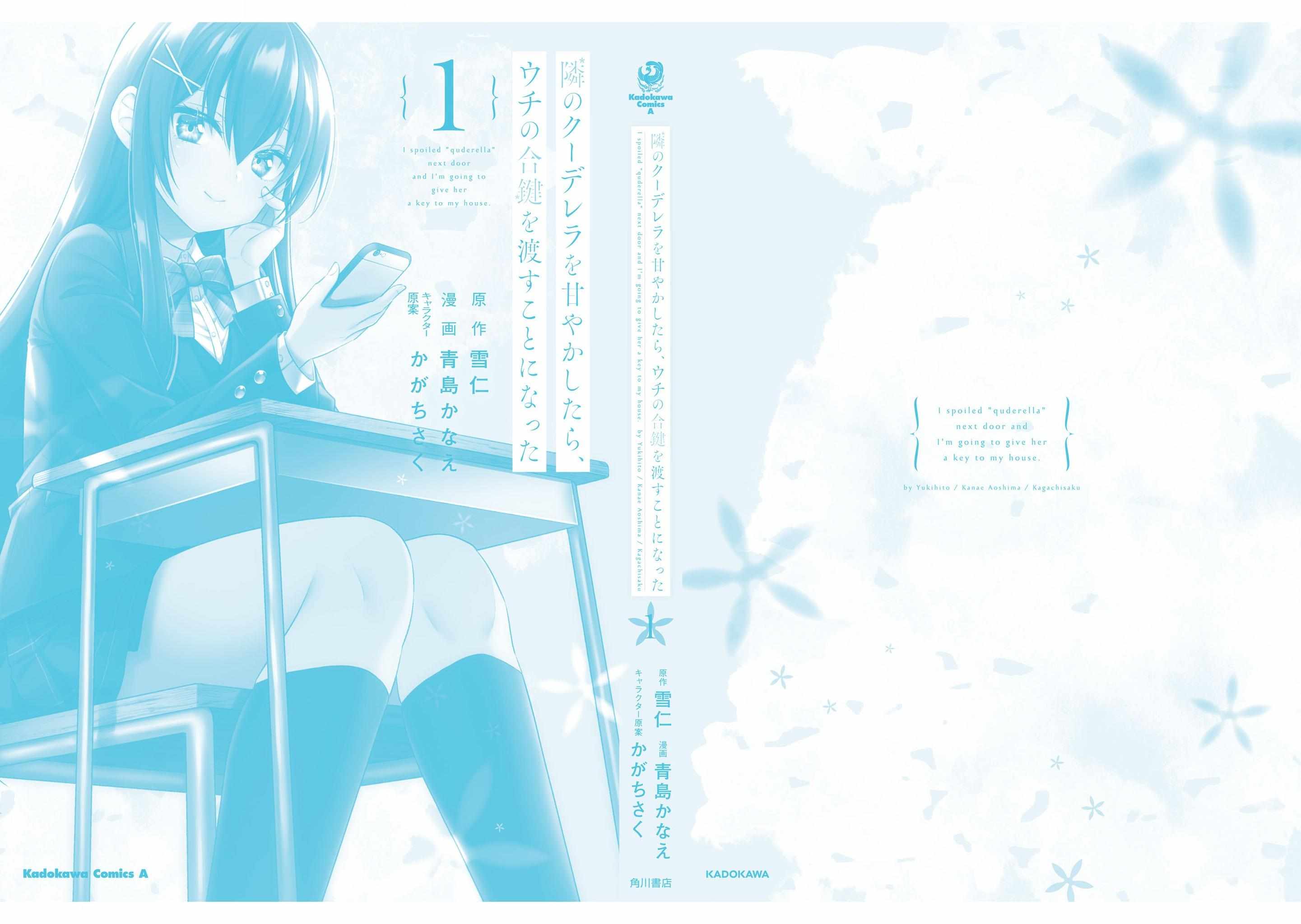 Tonari No Kuuderera O Amayakashitara, Uchi No Aikagi O Watasu Koto Ni Natta Chapter 5.1 page 9 - 