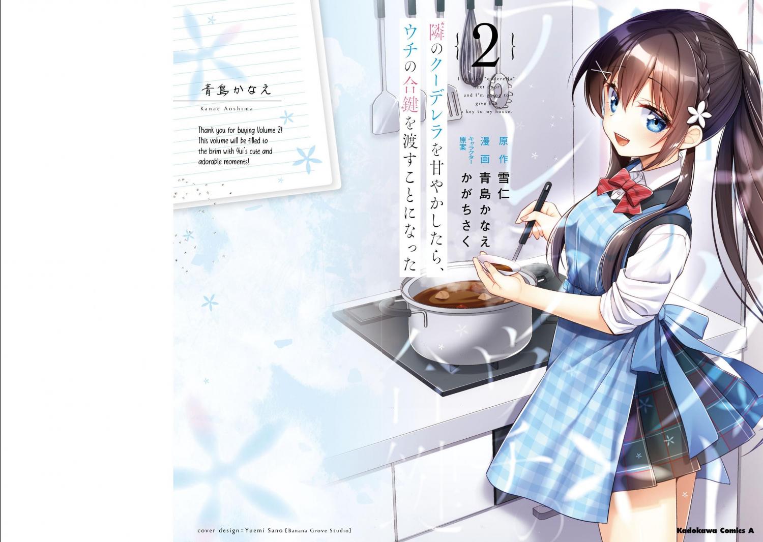 Tonari No Kuuderera O Amayakashitara, Uchi No Aikagi O Watasu Koto Ni Natta Chapter 6 page 4 - 