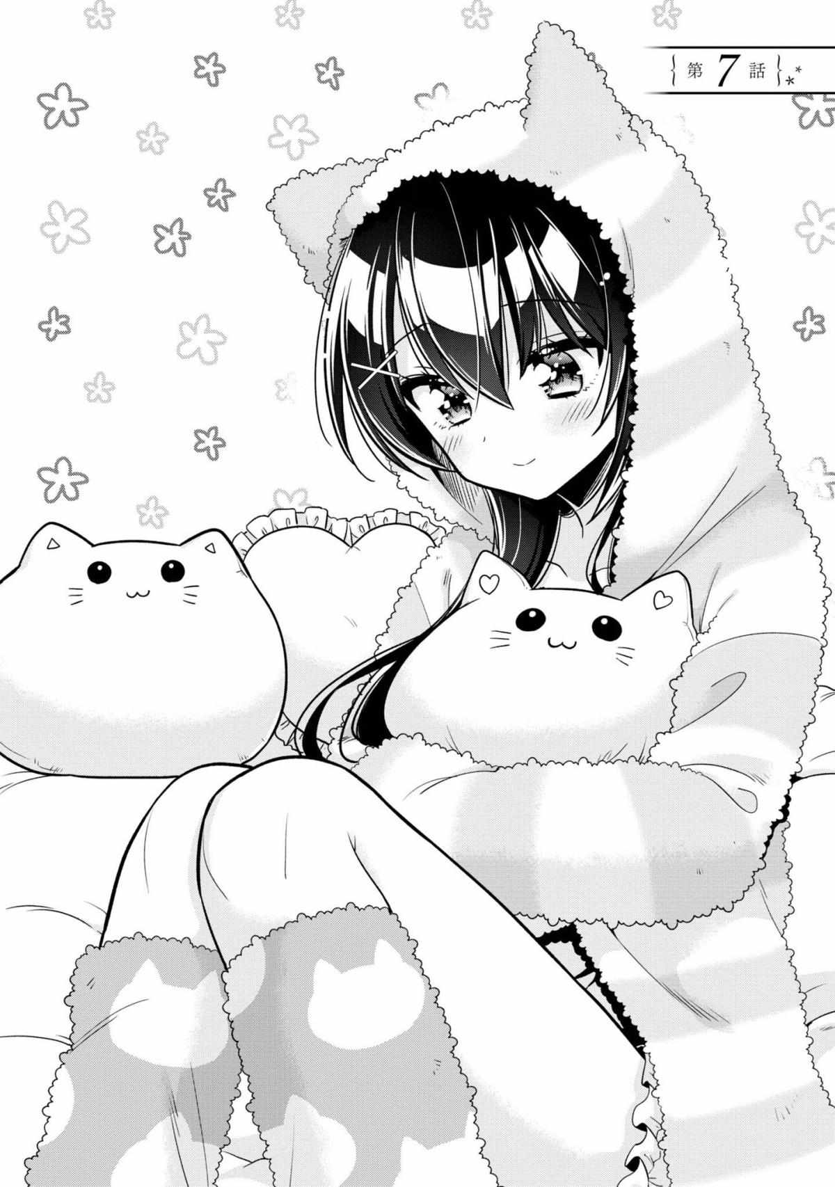 Tonari No Kuuderera O Amayakashitara, Uchi No Aikagi O Watasu Koto Ni Natta Chapter 7 page 3 - 