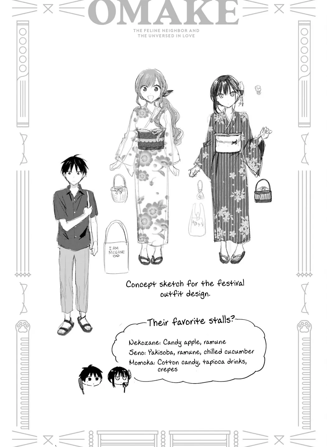 Tonari no Neko to Koi Shirazu Chapter 17.5 page 19 - 