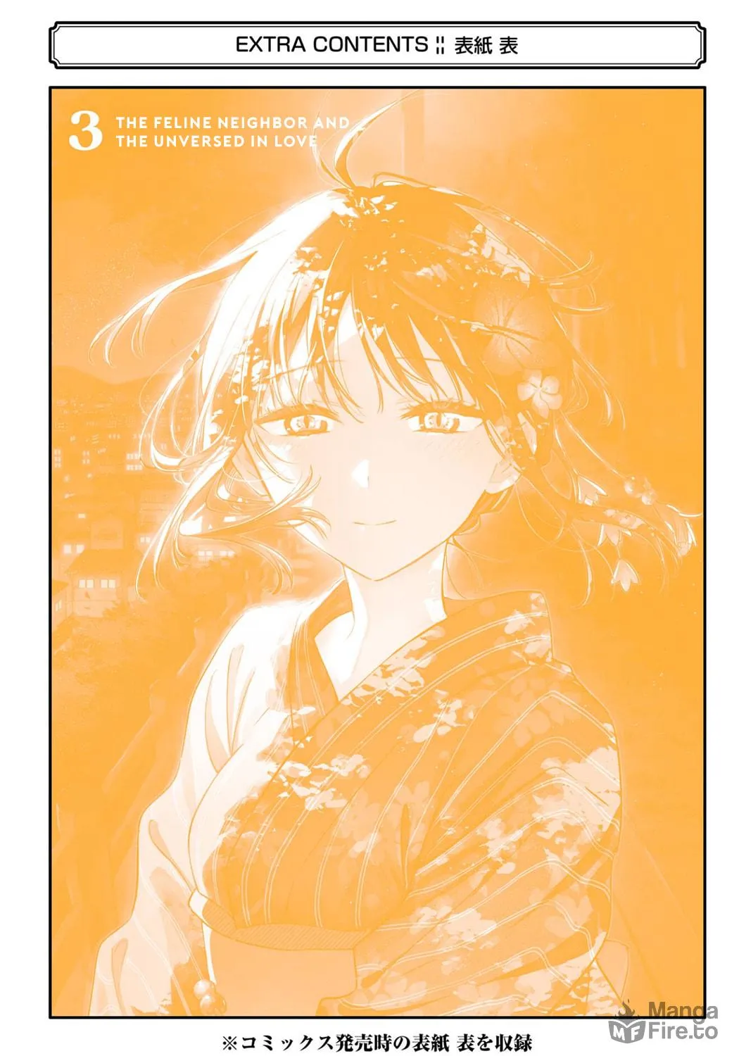 Tonari no Neko to Koi Shirazu Chapter 17.5 page 24 - 