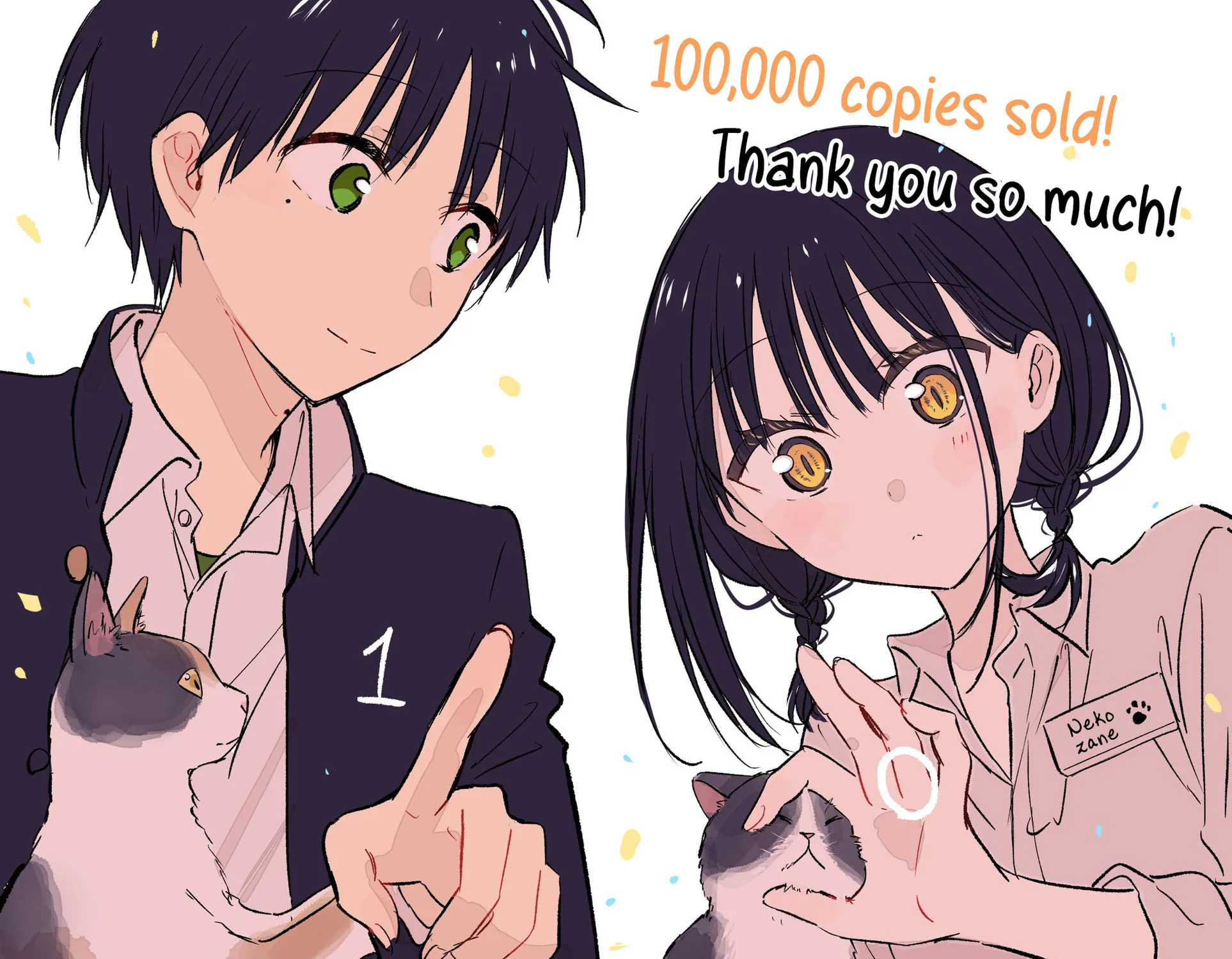 Tonari no Neko to Koi Shirazu Chapter 17.6 page 4 - 