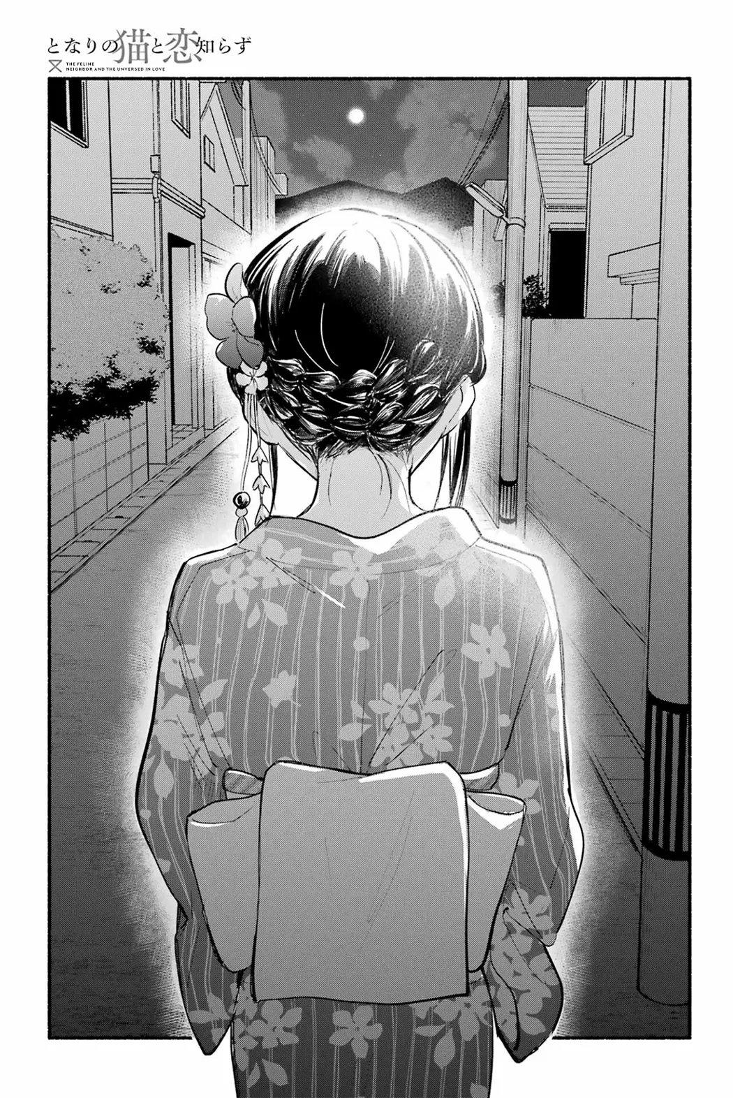 Tonari no Neko to Koi Shirazu Chapter 17 page 2 - 