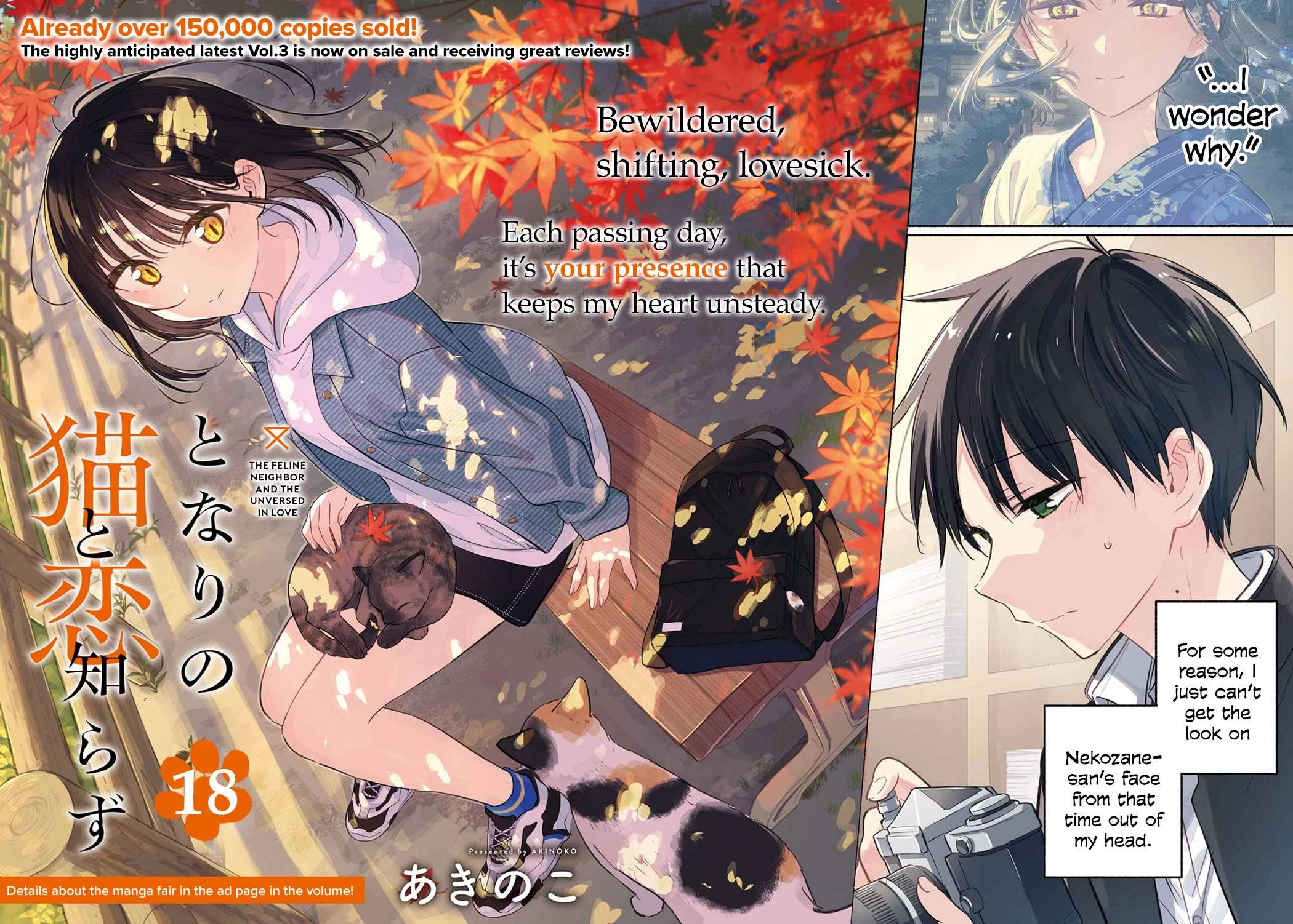 Tonari no Neko to Koi Shirazu Chapter 18 page 2 - 