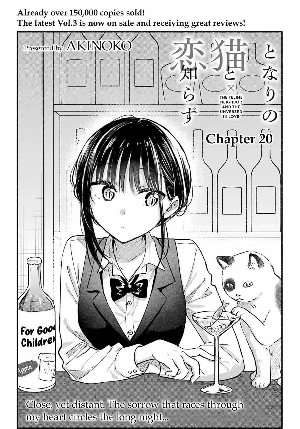 Tonari no Neko to Koi Shirazu Chapter 20 page 3 - 