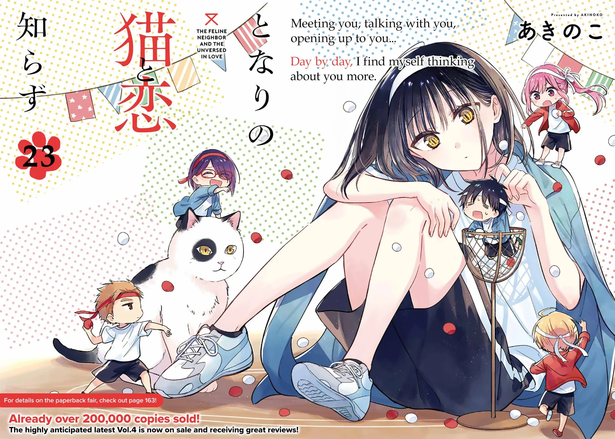 Tonari no Neko to Koi Shirazu Chapter 23 page 3 - 