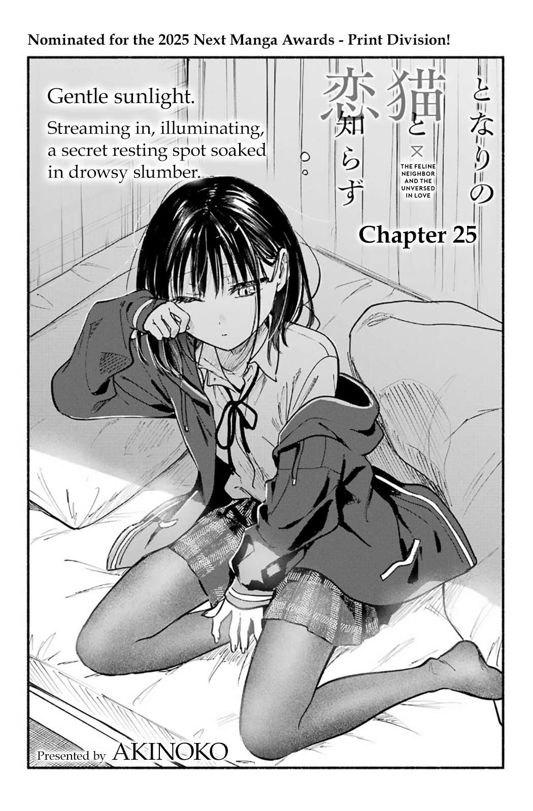 Tonari no Neko to Koi Shirazu Chapter 25 page 4 - 