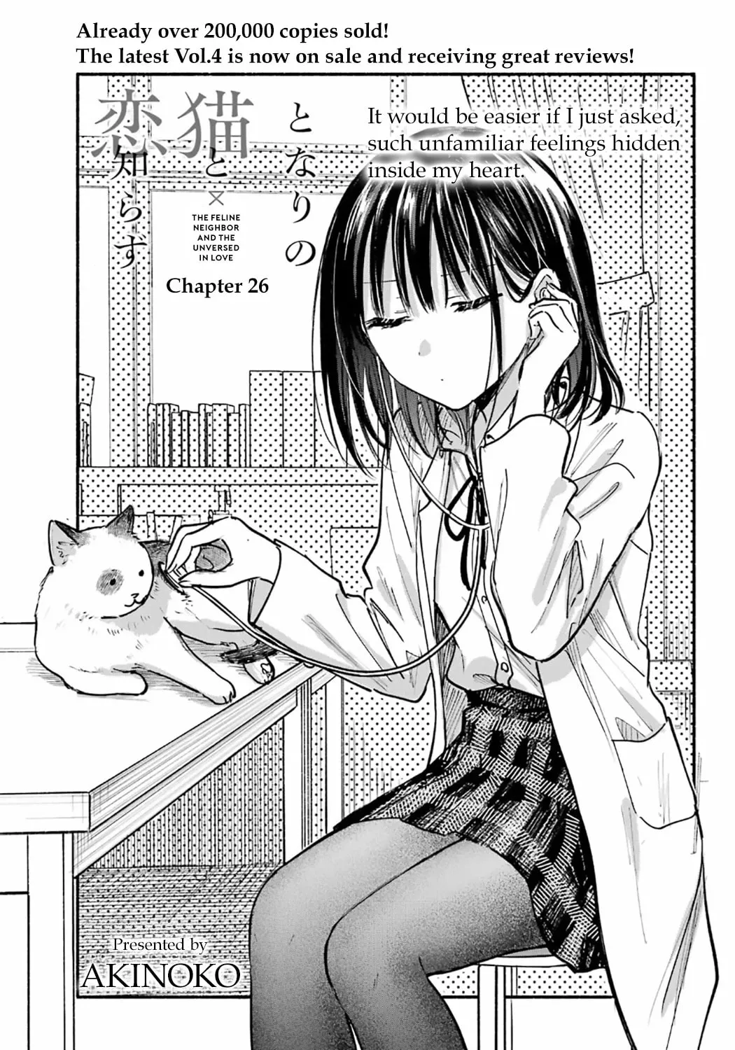 Tonari no Neko to Koi Shirazu Chapter 26 page 1 - 