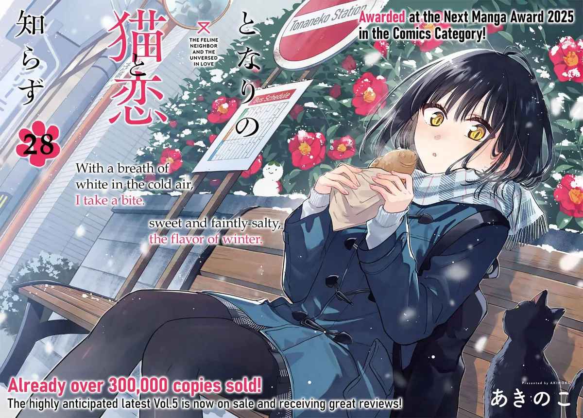 Tonari no Neko to Koi Shirazu Chapter 28 page 2 - 
