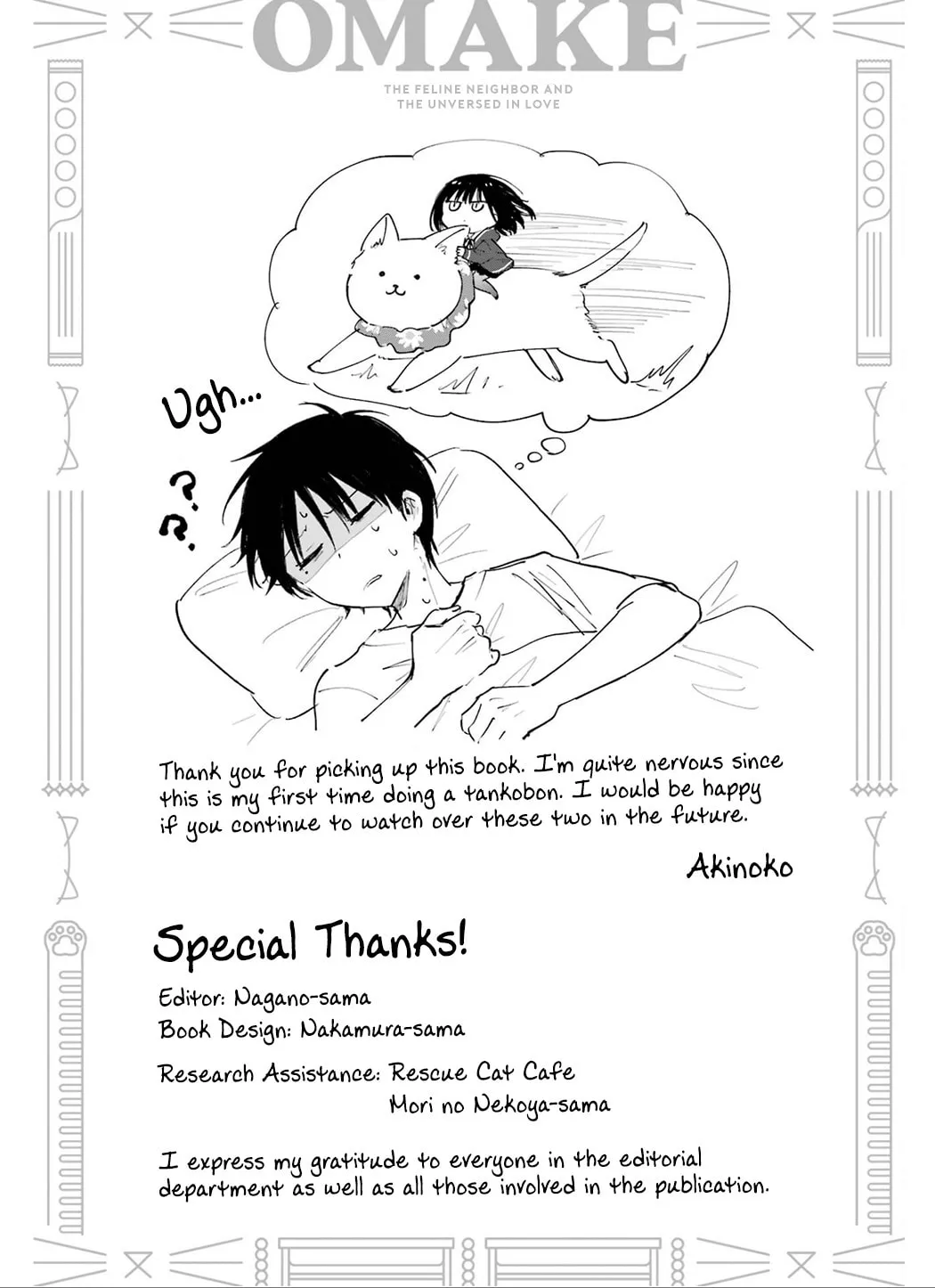 Tonari no Neko to Koi Shirazu Chapter 6.5 page 23 - 