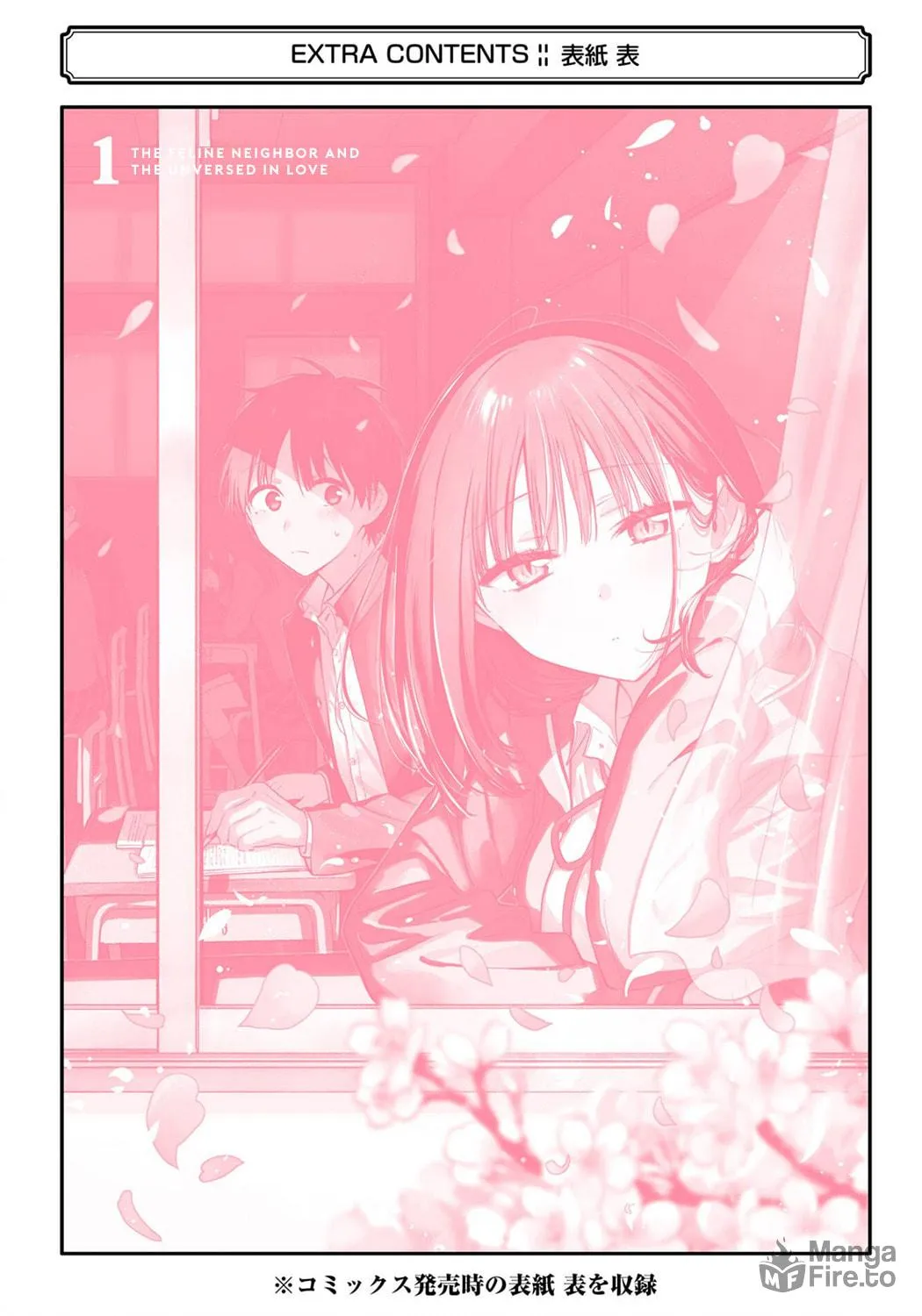 Tonari no Neko to Koi Shirazu Chapter 6.5 page 26 - 