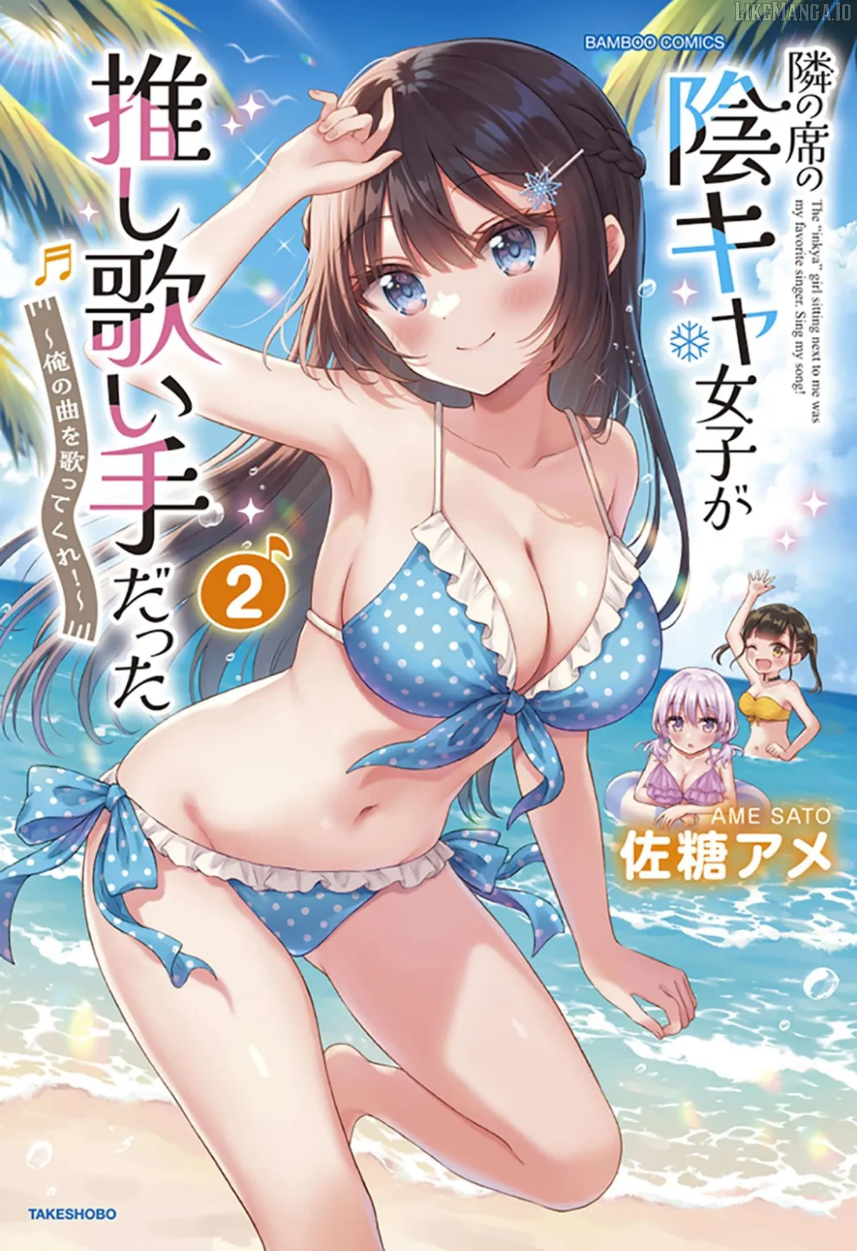 Tonari no Seki no Inkya Joshi ga Oshi Utai Datta ~Ore no Kyoku wo Uttatekure!~ Chapter 13 page 3 - 