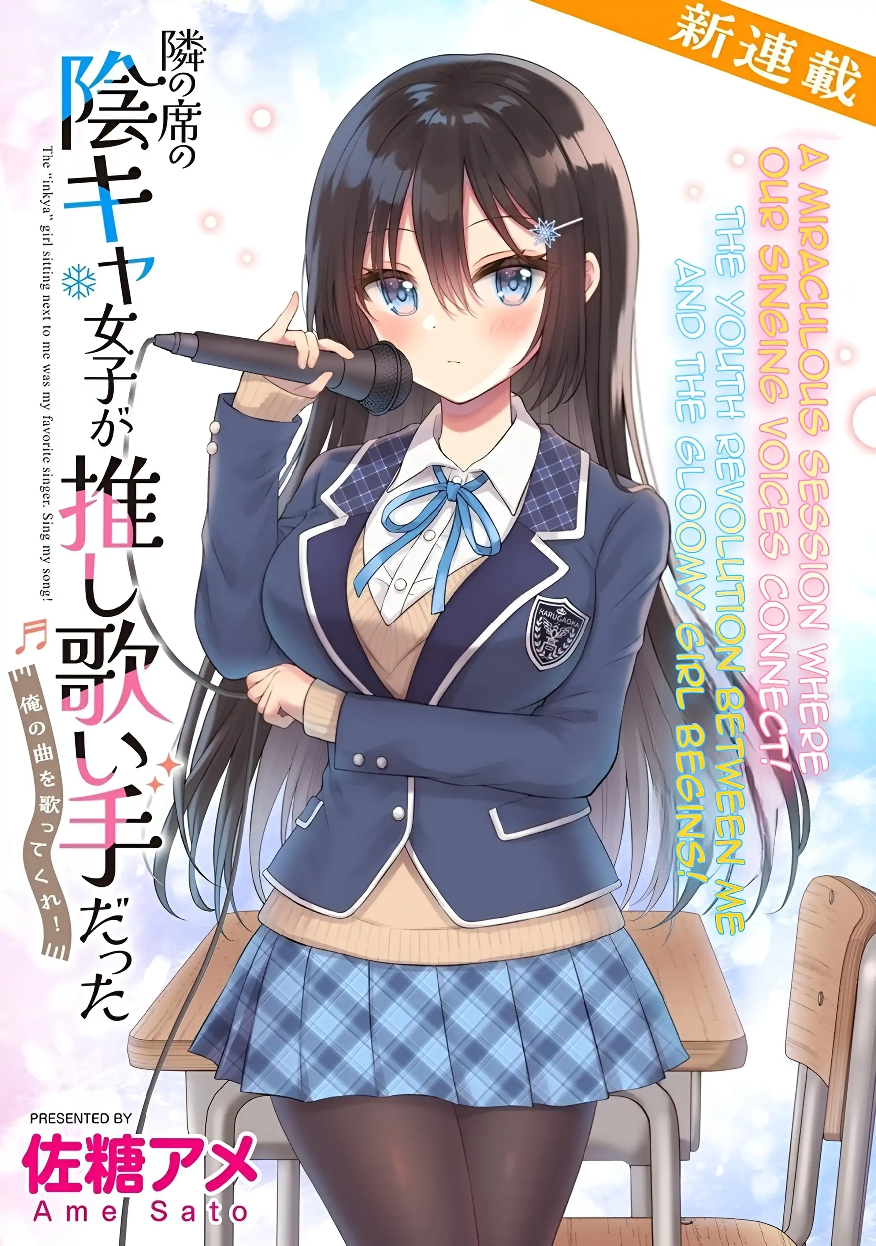 Tonari no Seki no Inkya Joshi ga Oshi Utaite Datta ~Ore no Kyoku wo Uttatekure!~ Chapter 1 page 7 - 