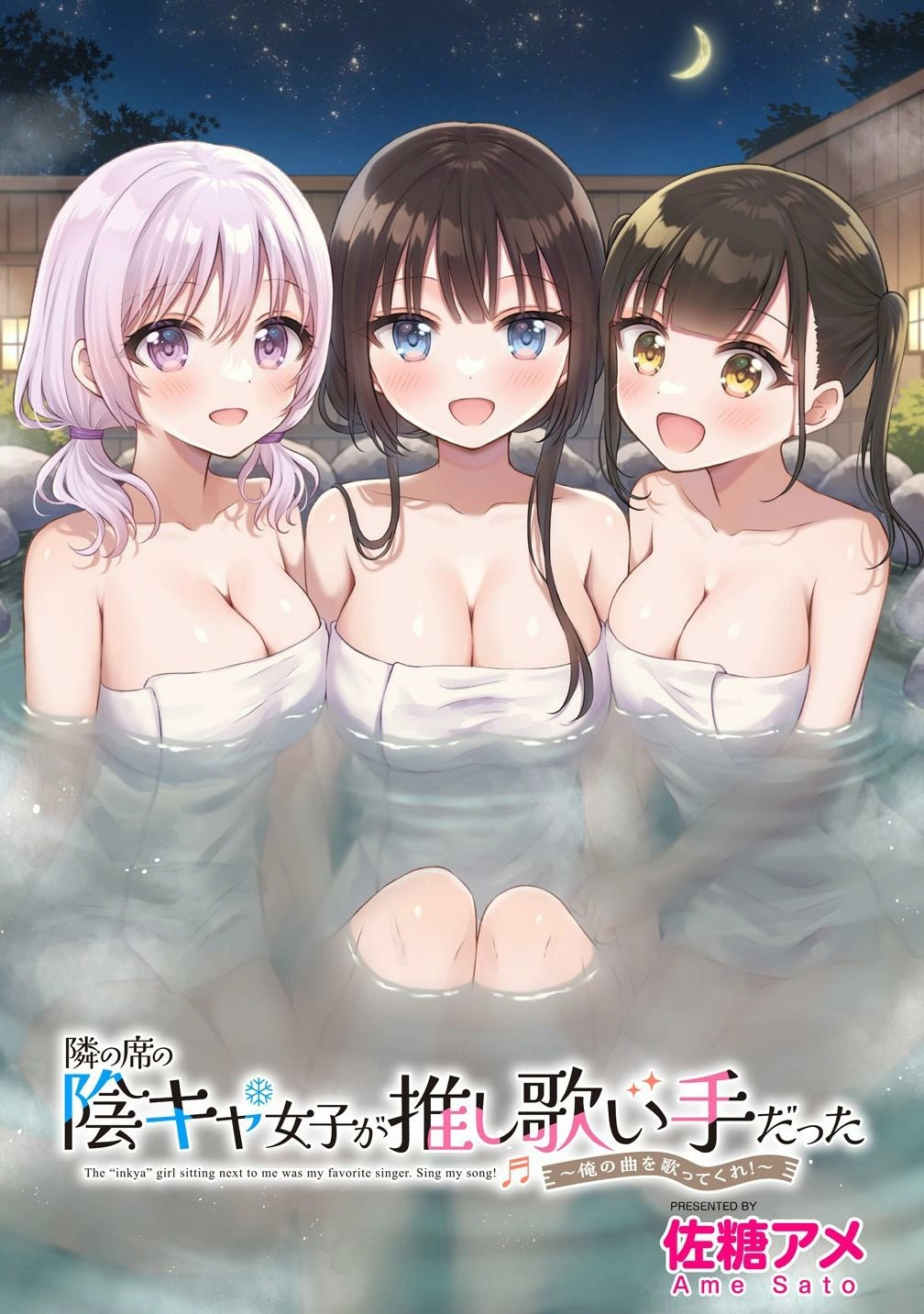 Tonari no Seki no Inkya Joshi ga Oshi Utaite Datta ~Ore no Kyoku wo Uttatekure!~ Chapter 10 page 3 - 