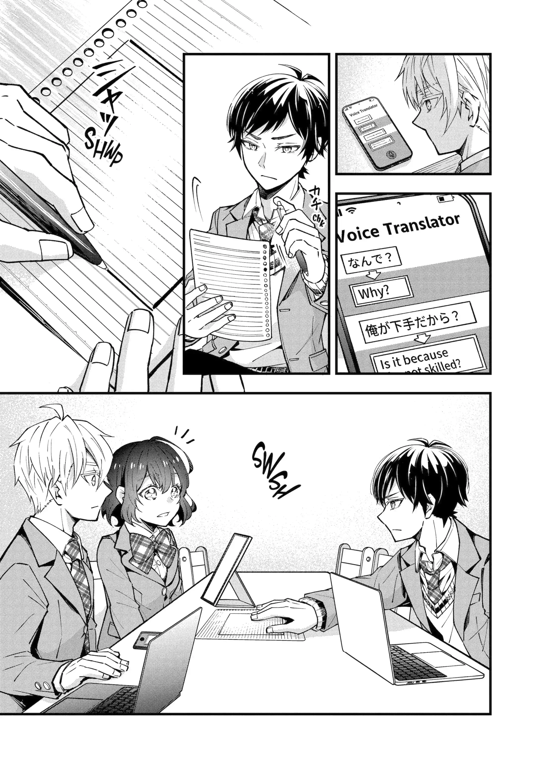 Tonari no Seki no James-kun Chapter 4.3 page 7 - 