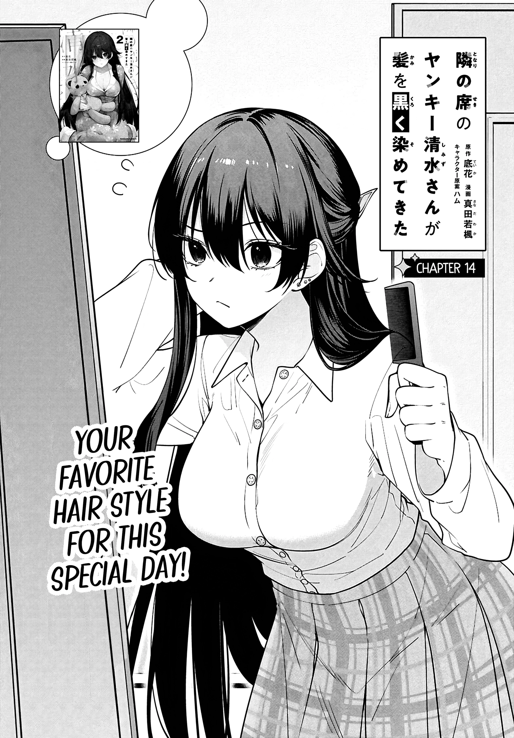 Tonari no Seki no Yankee Shimizu-san ga Kami o Kuroku Sometekita Chapter 14 page 2 - 