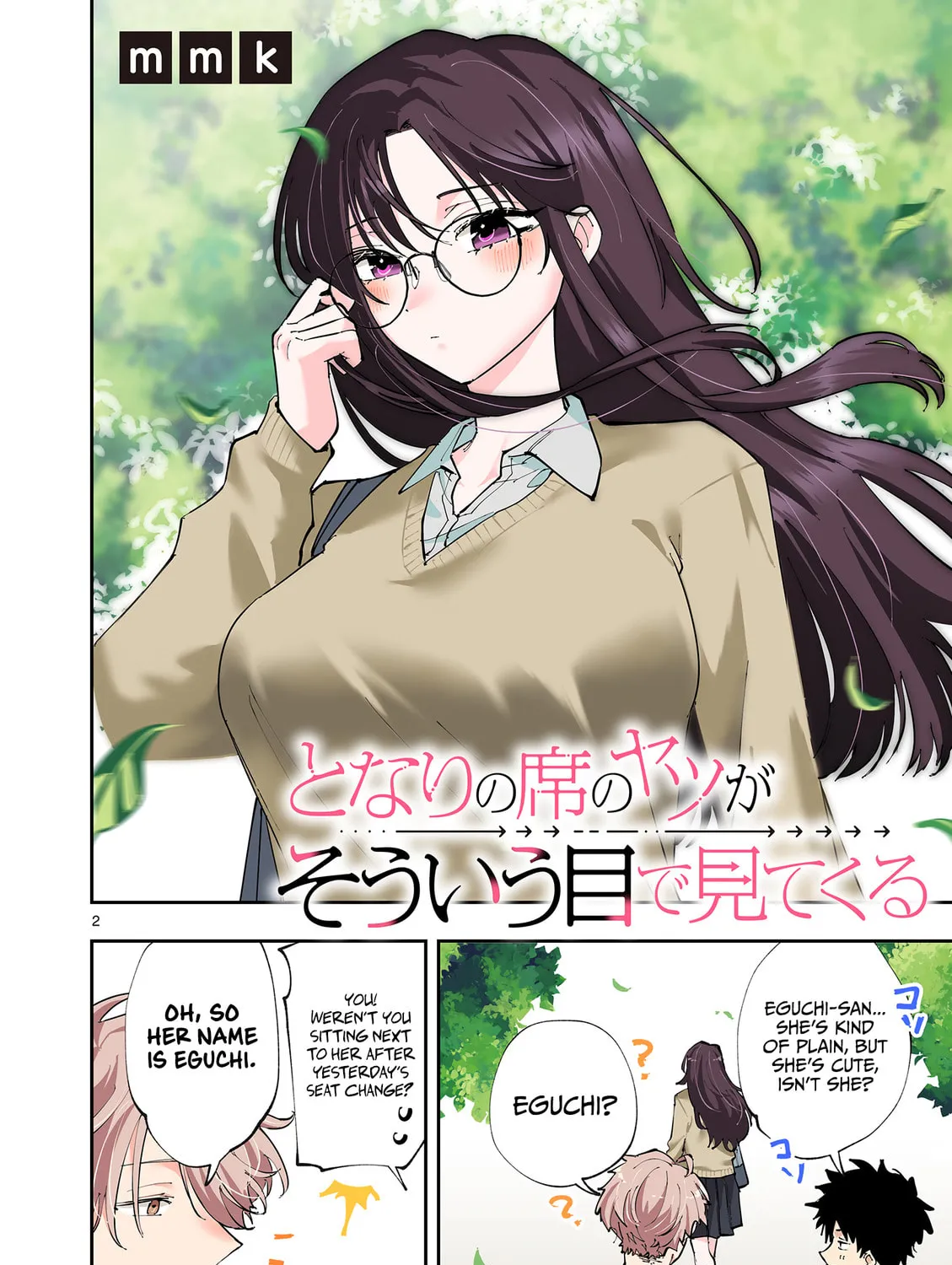 Tonari no Seki no Yatsu ga Eroi me de Mitekuru Hanashi Chapter 1 page 3 - 