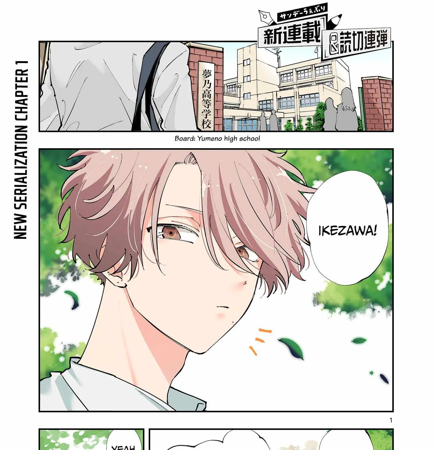 Tonari no Seki no Yatsu ga Souiu Me de Mitekuru Chapter 1 page 1 - 