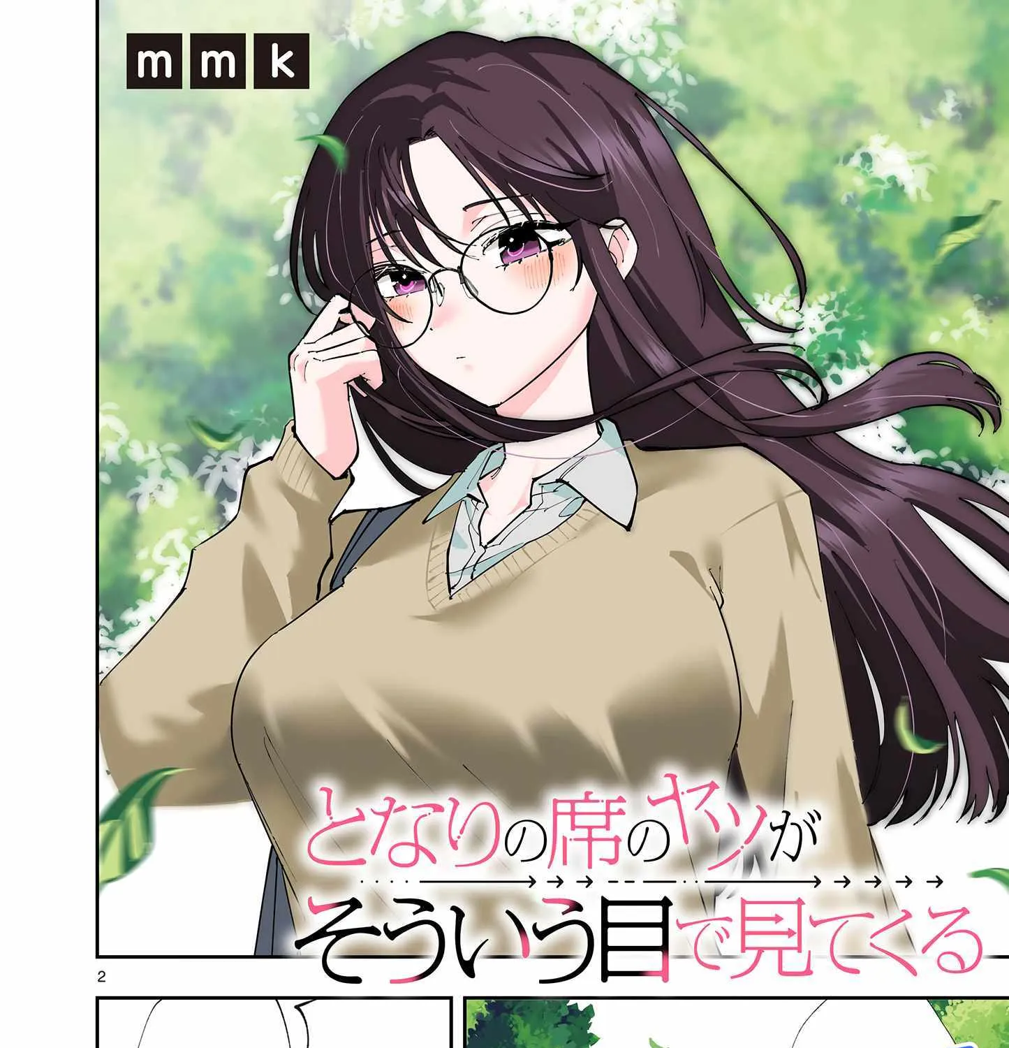 Tonari no Seki no Yatsu ga Souiu Me de Mitekuru Chapter 1 page 3 - 