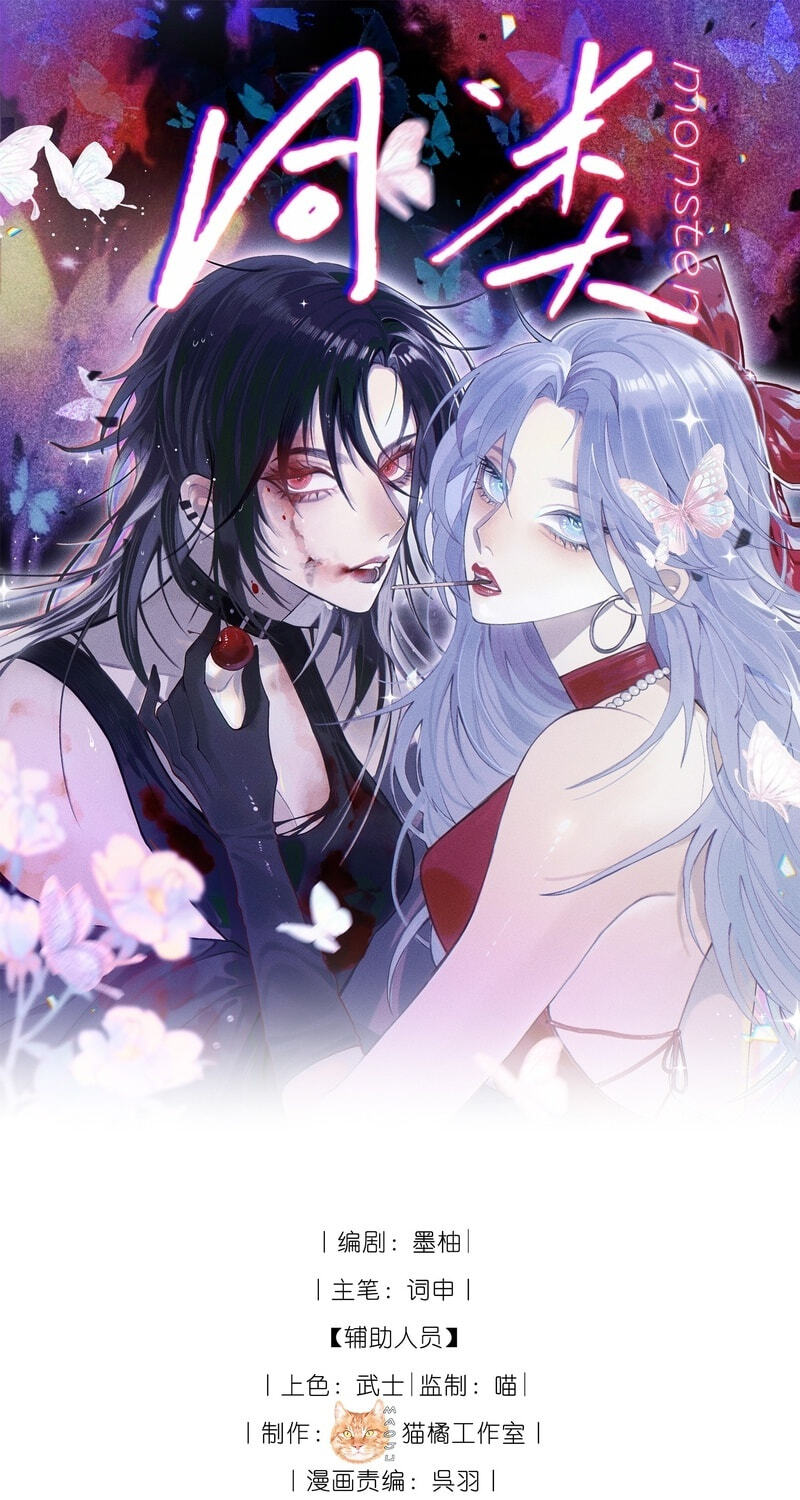 Tonglei Chapter 13 page 1 - 